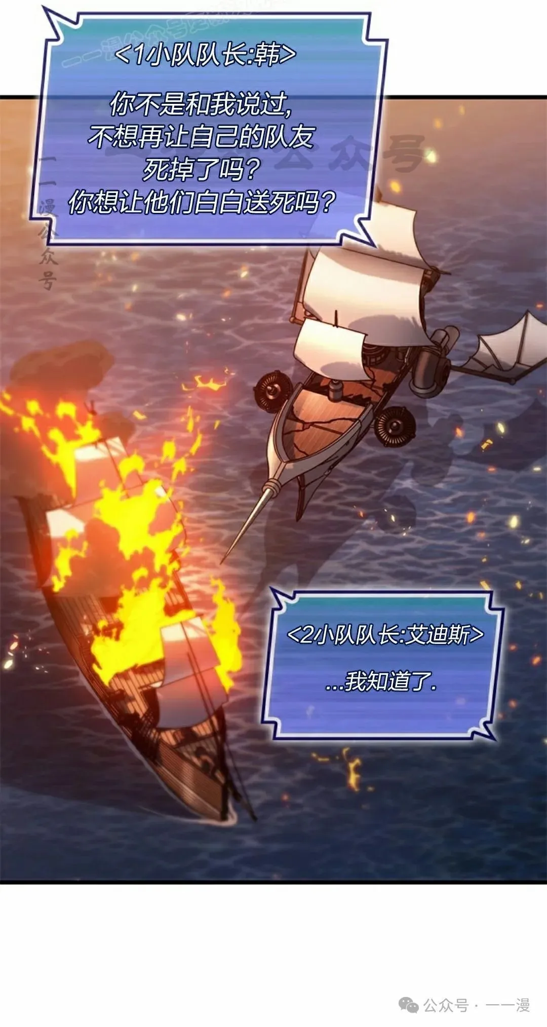 第138话 第30页