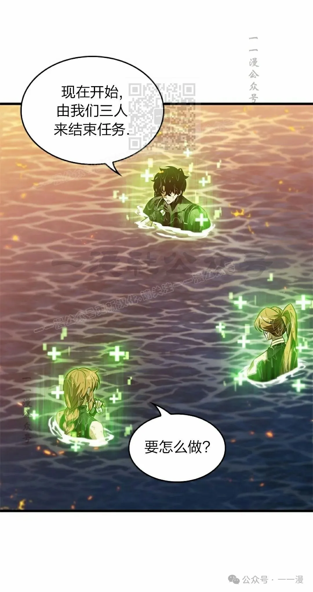 第138话 第31页