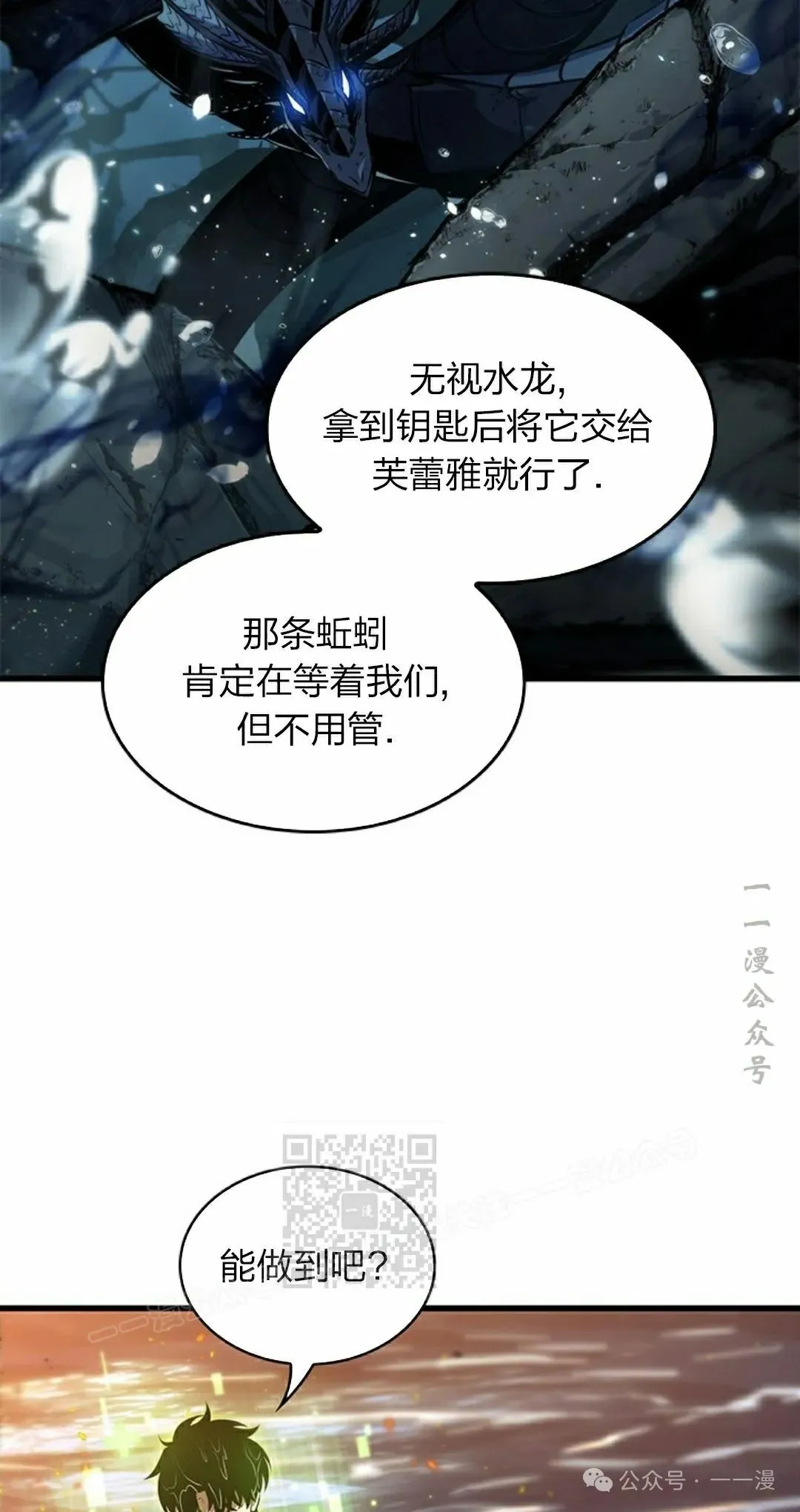 第138话 第33页