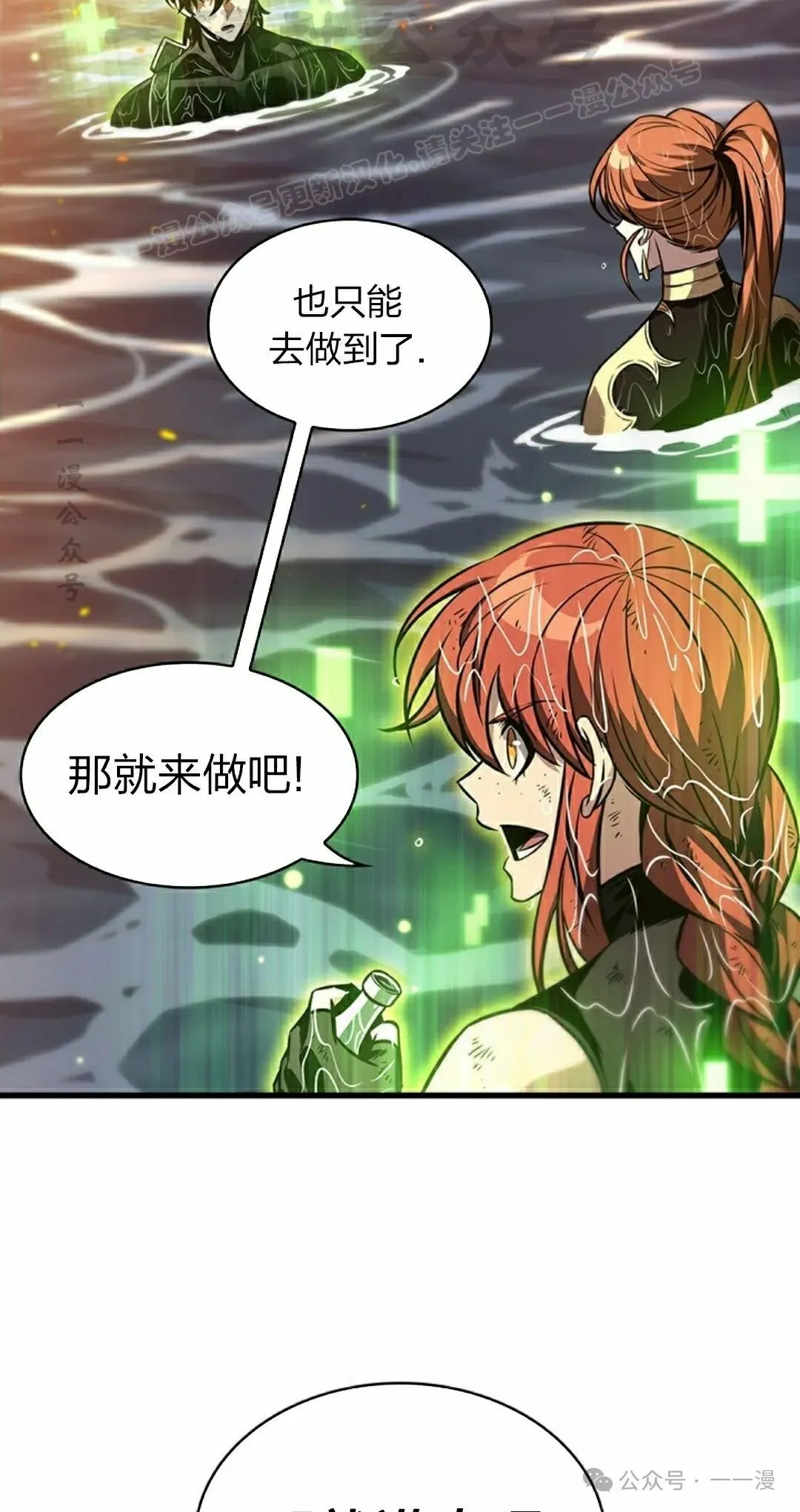 第138话 第34页