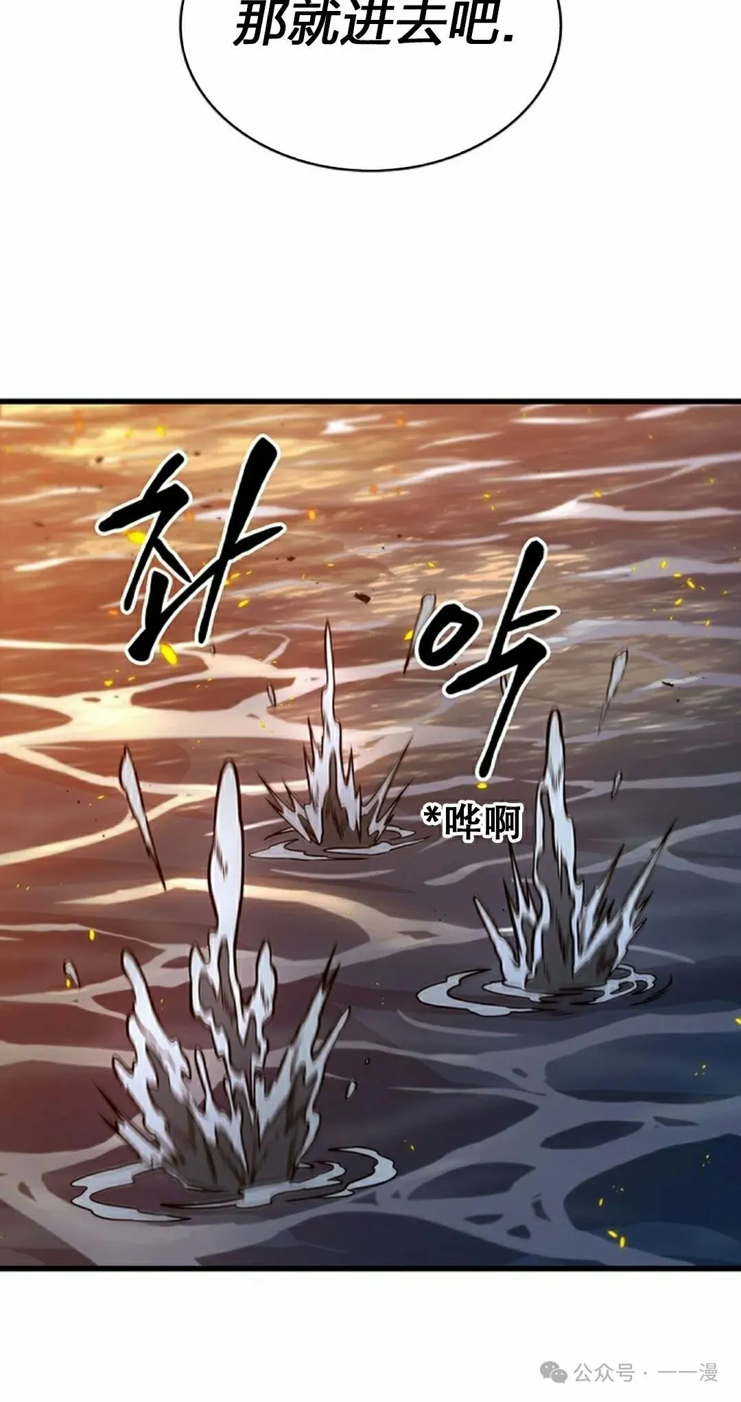 第138话 第35页