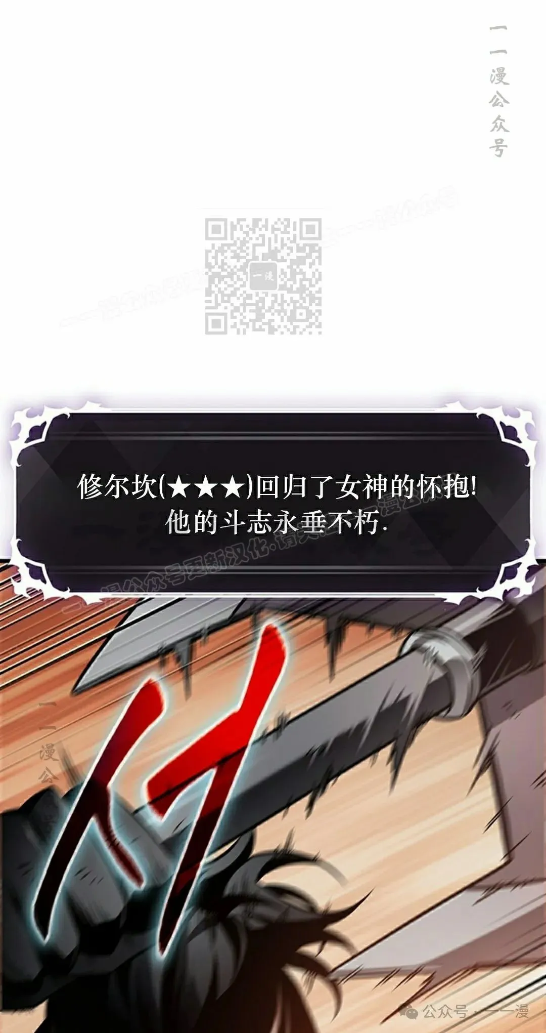 第138话 第36页