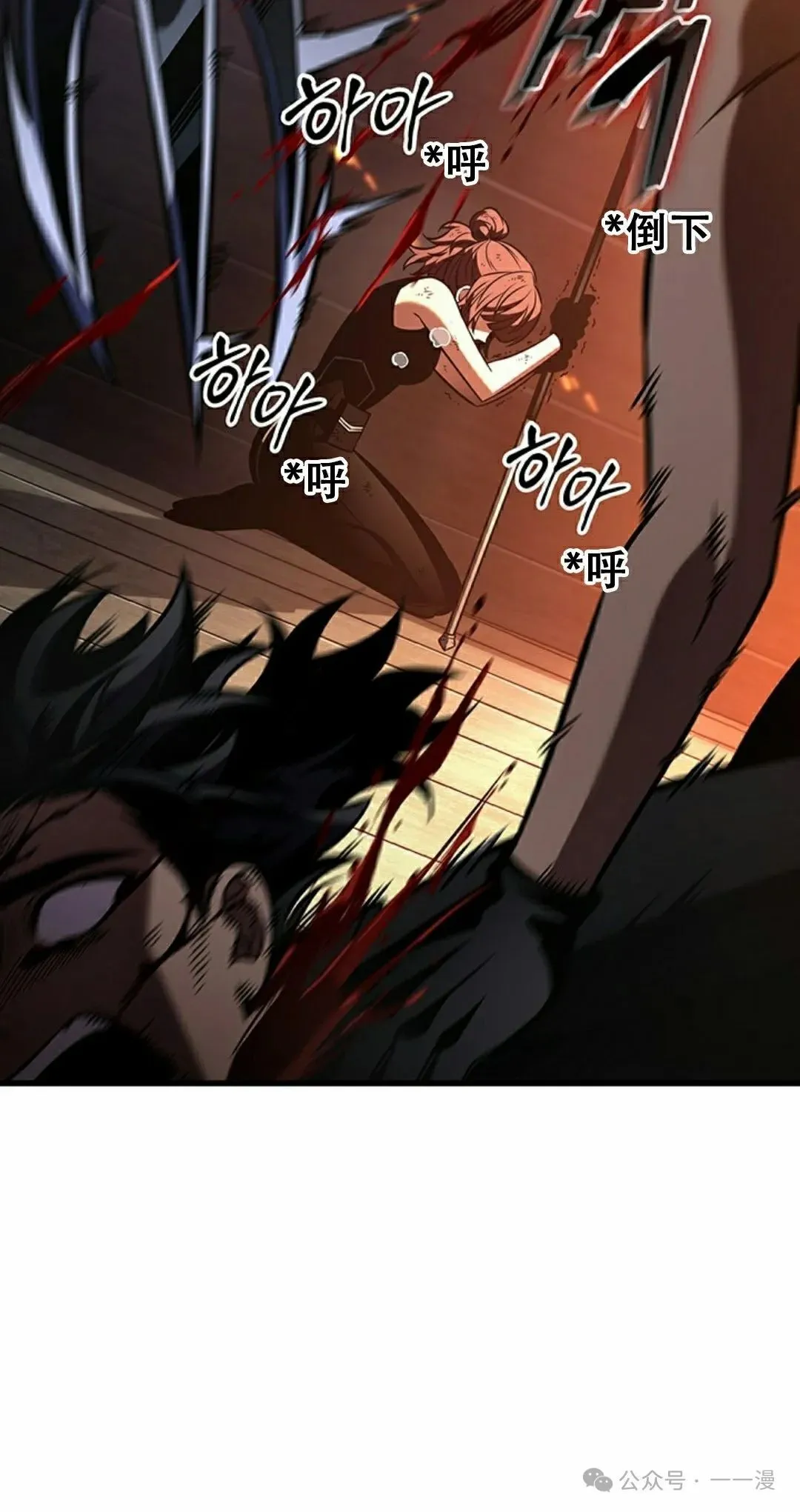第138话 第38页