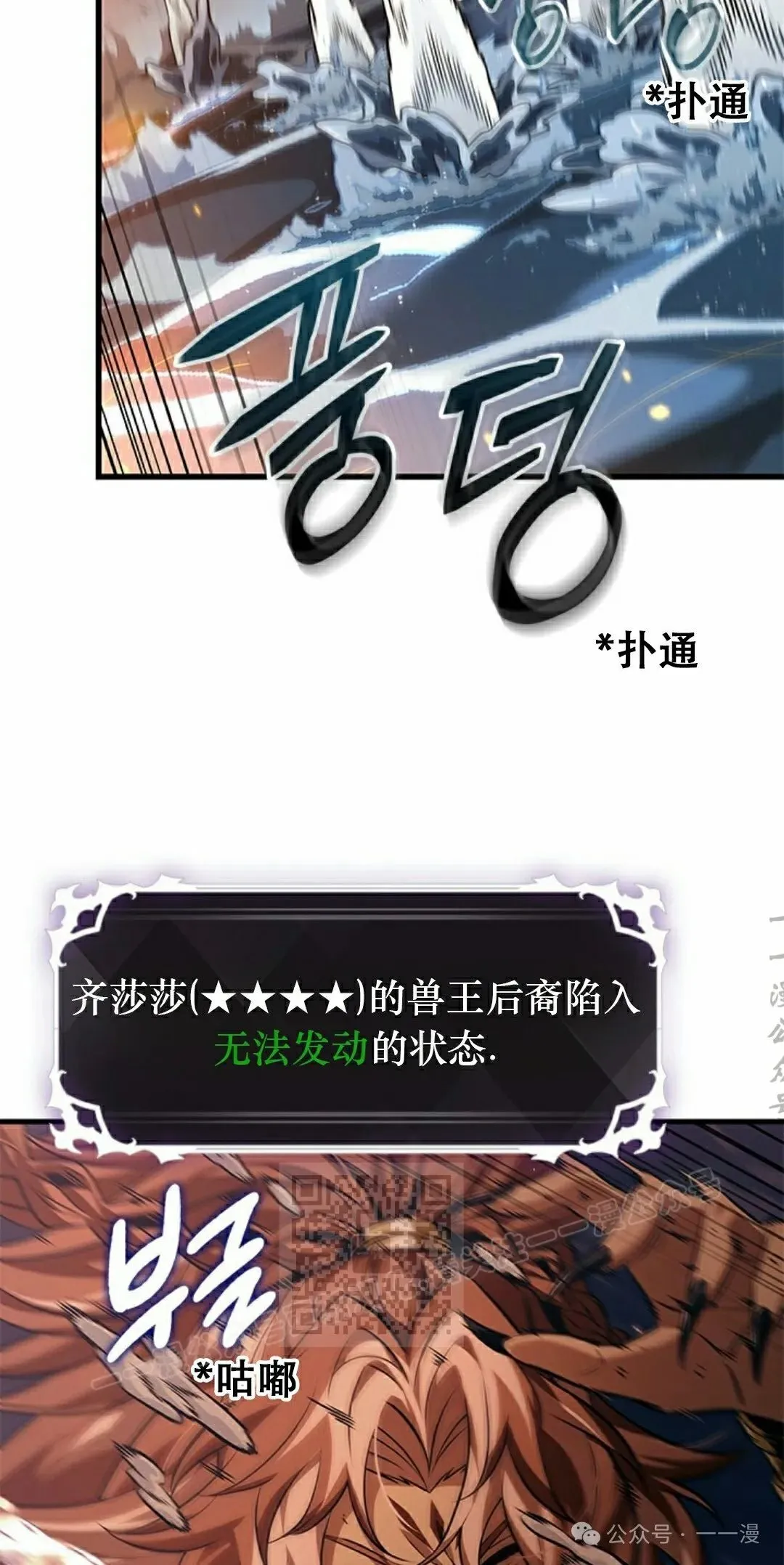 第138话 第43页