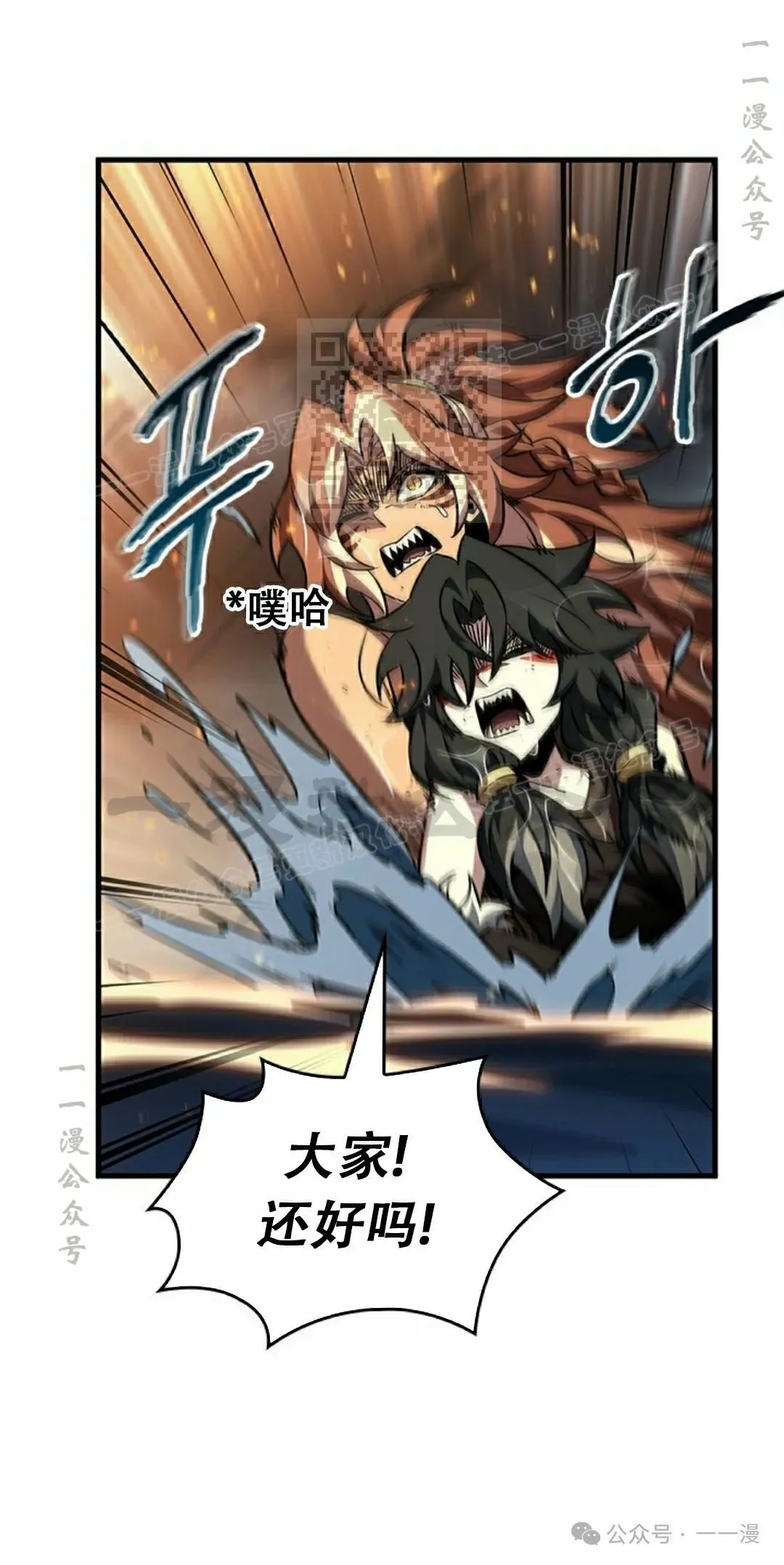 第138话 第46页