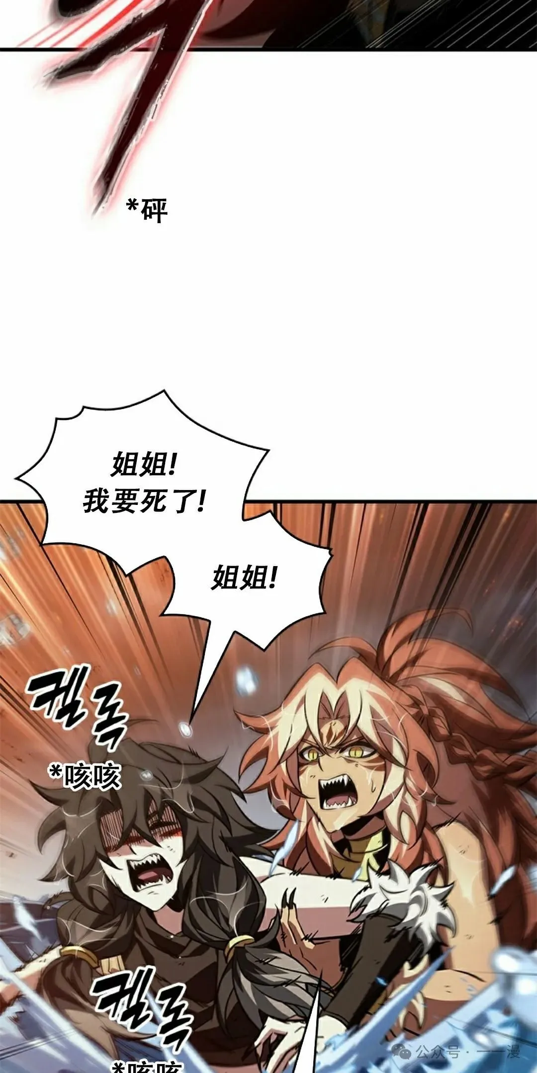 第138话 第55页