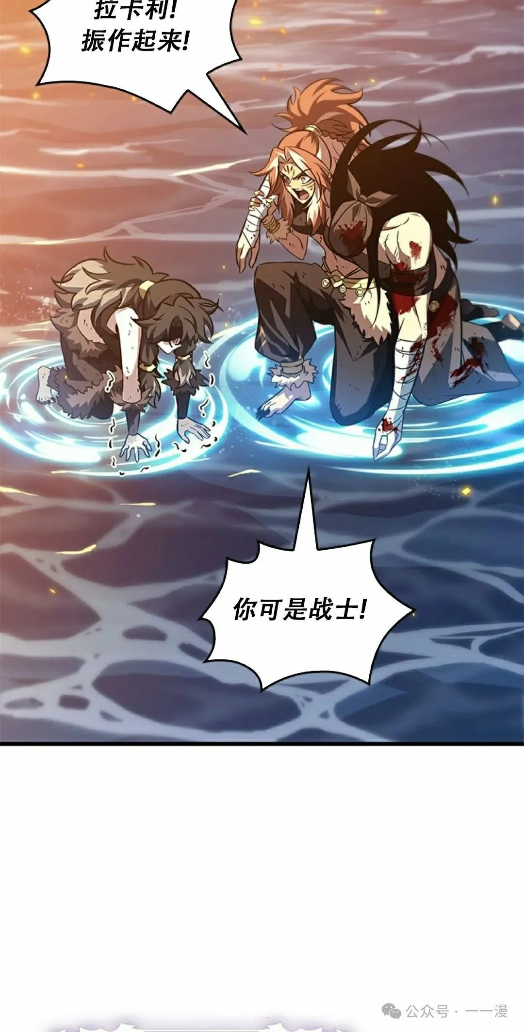 第138话 第65页