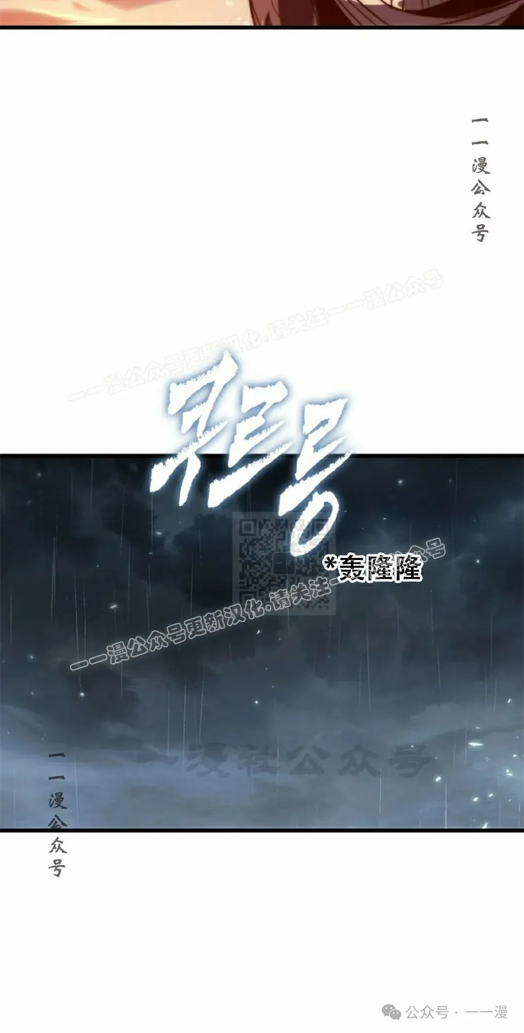 第138话 第67页