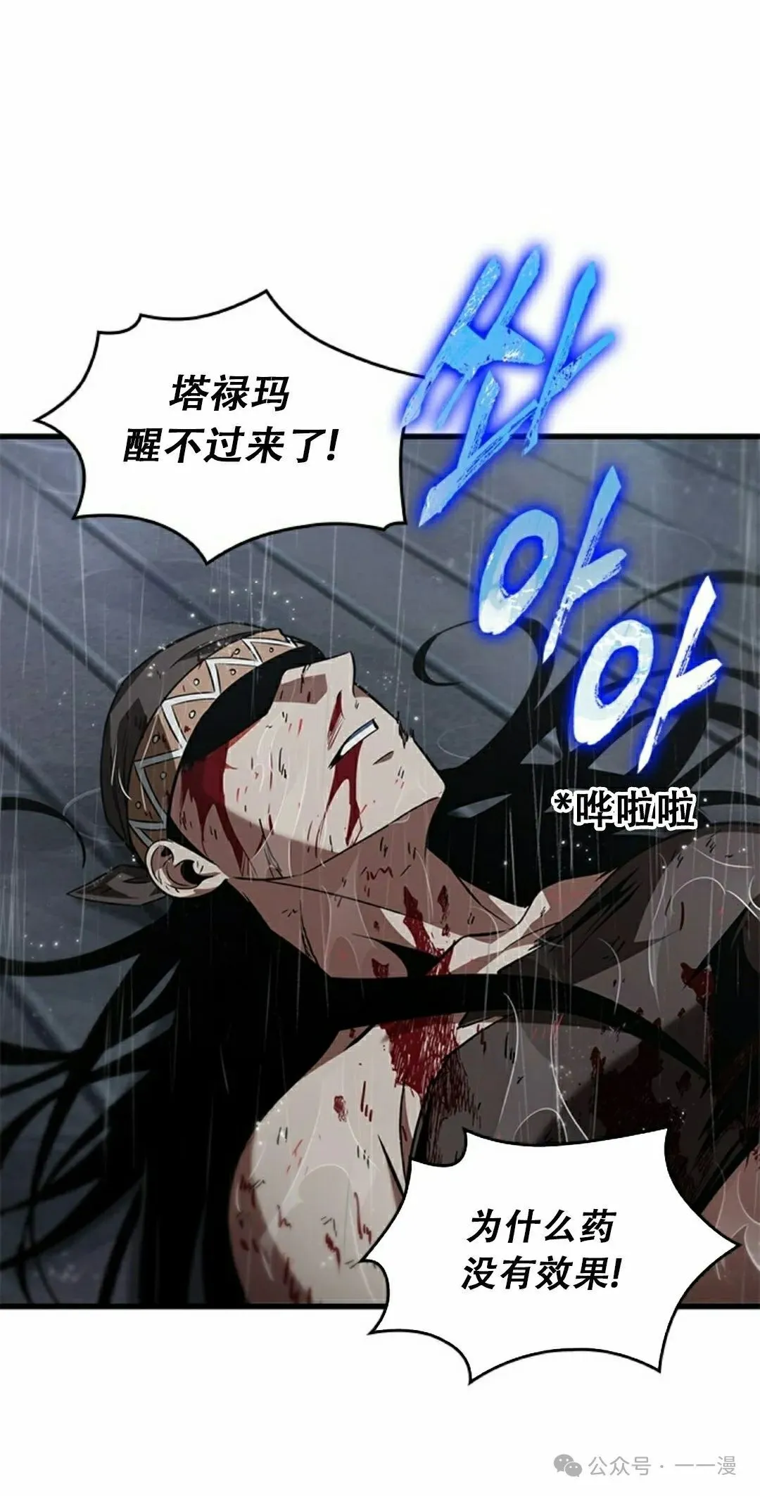 第138话 第68页