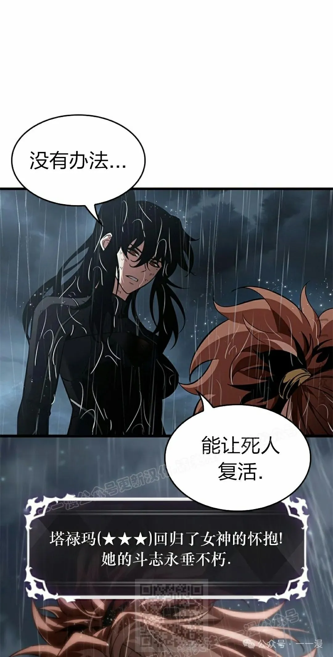 第138话 第69页