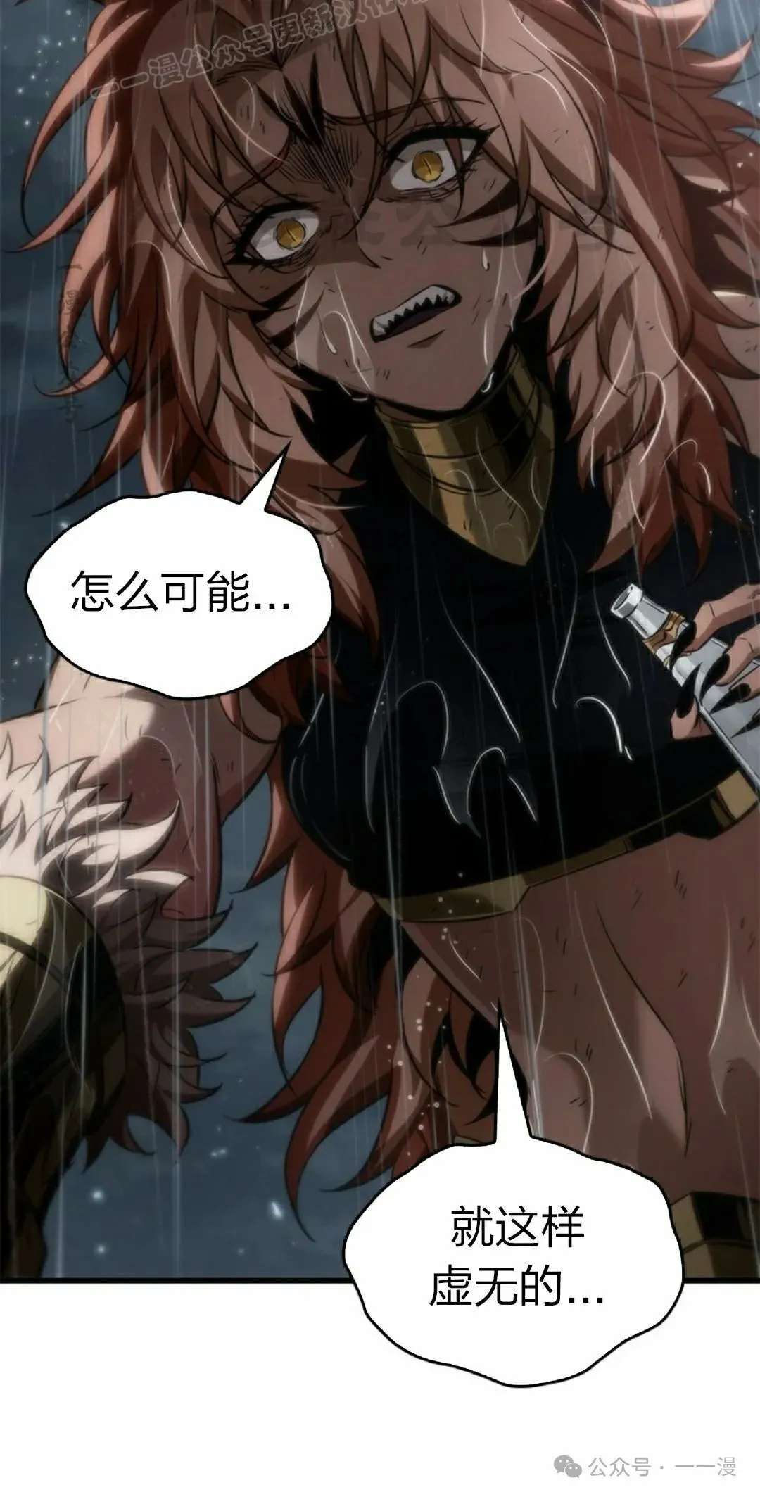 第138话 第70页