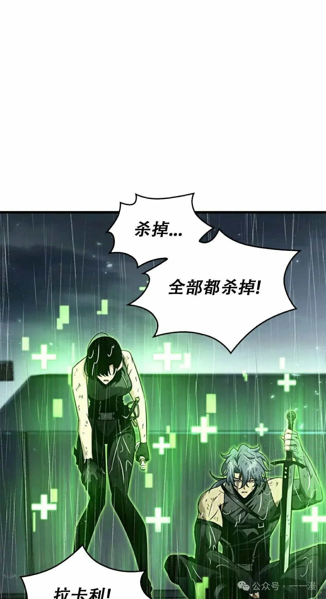 第138话 第72页