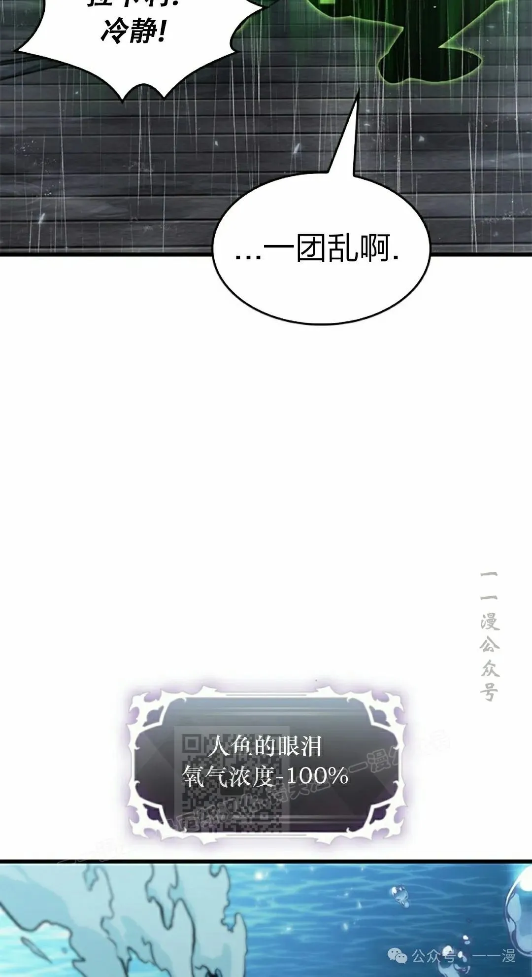 第138话 第73页