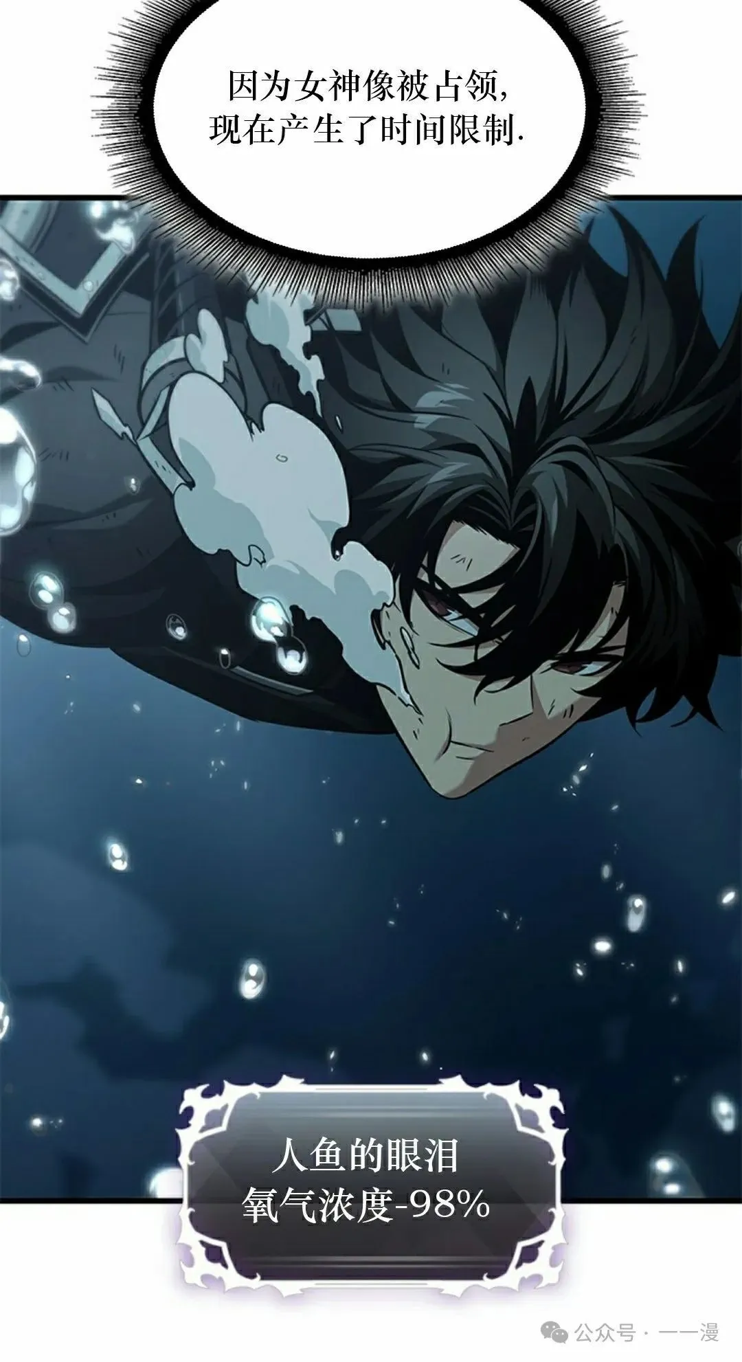 第138话 第75页