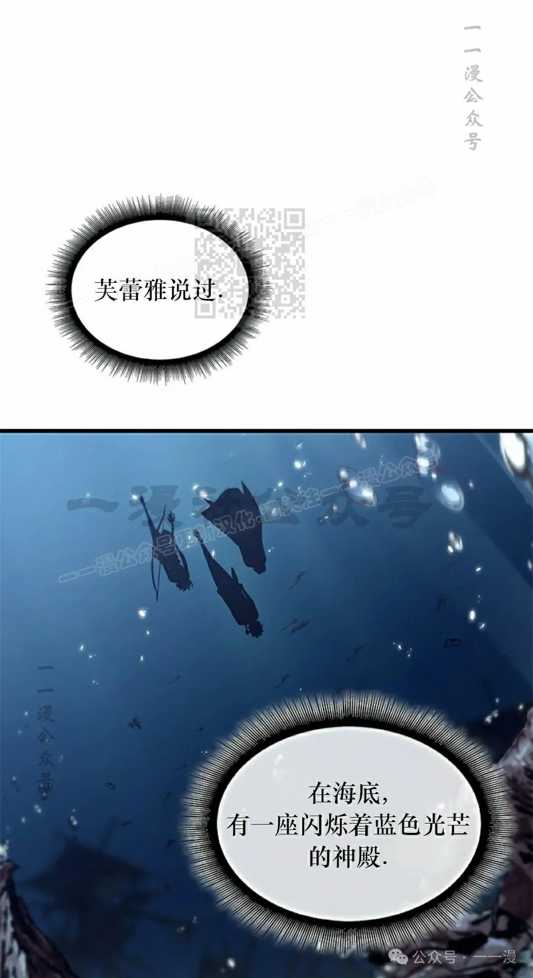 第138话 第76页