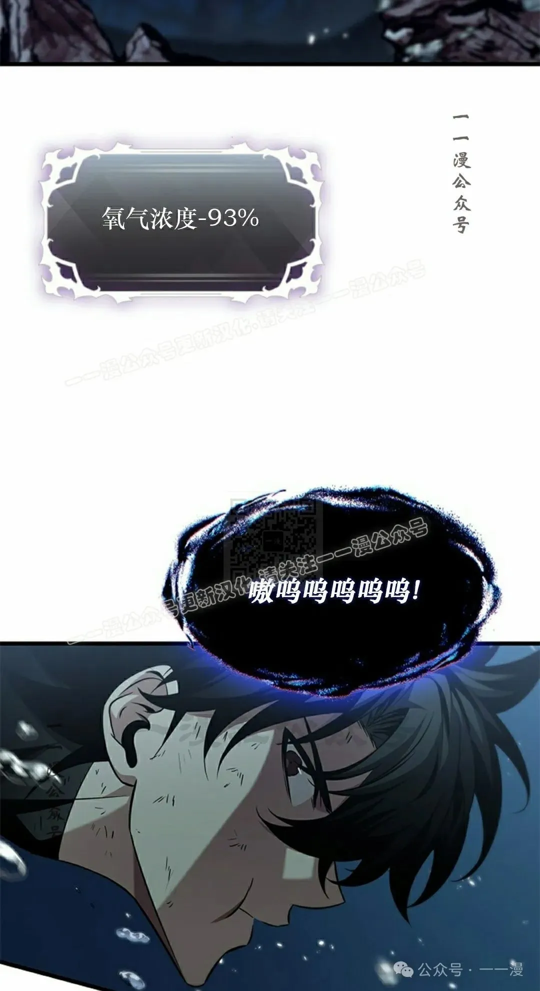 第138话 第77页