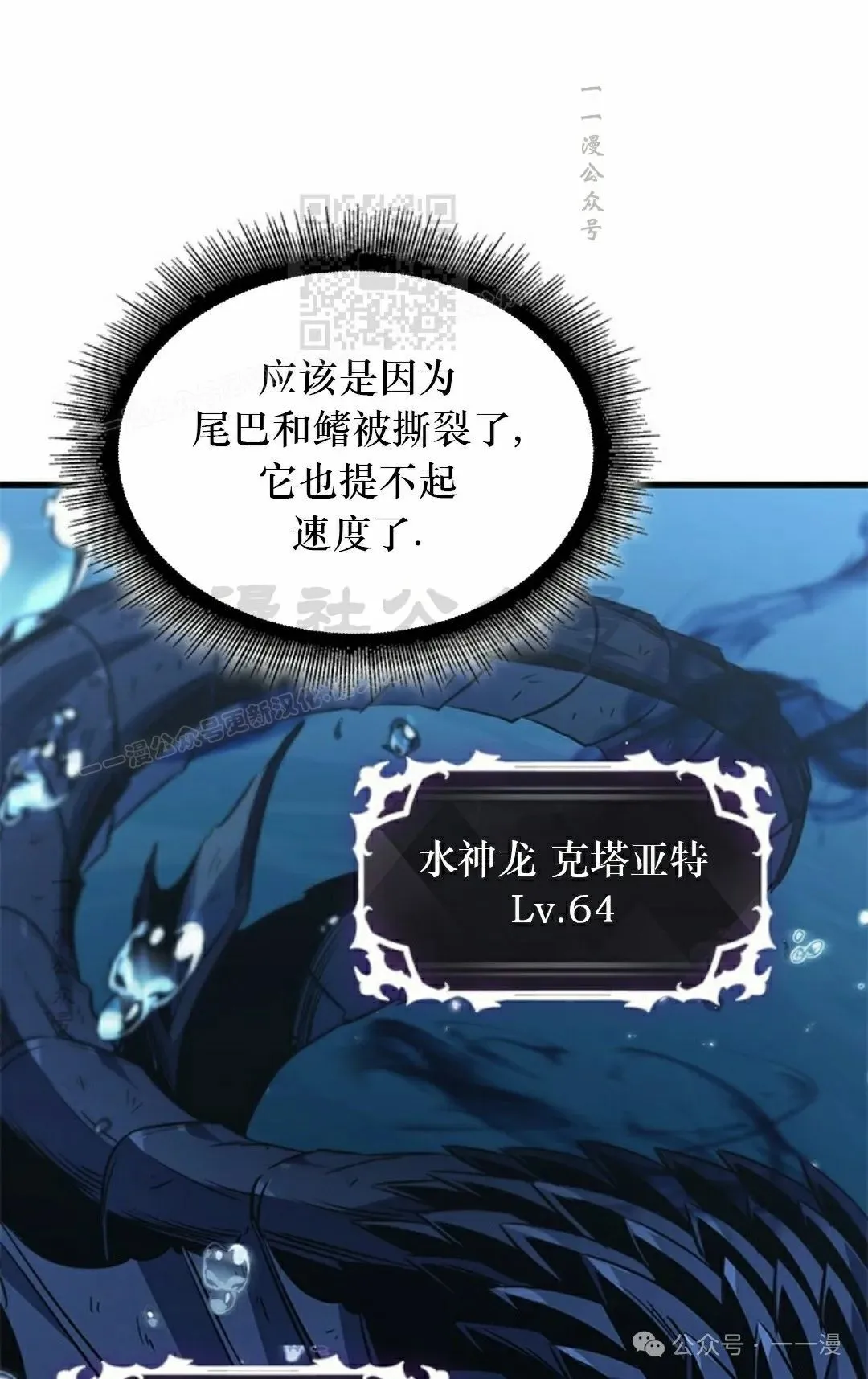 第138话 第81页