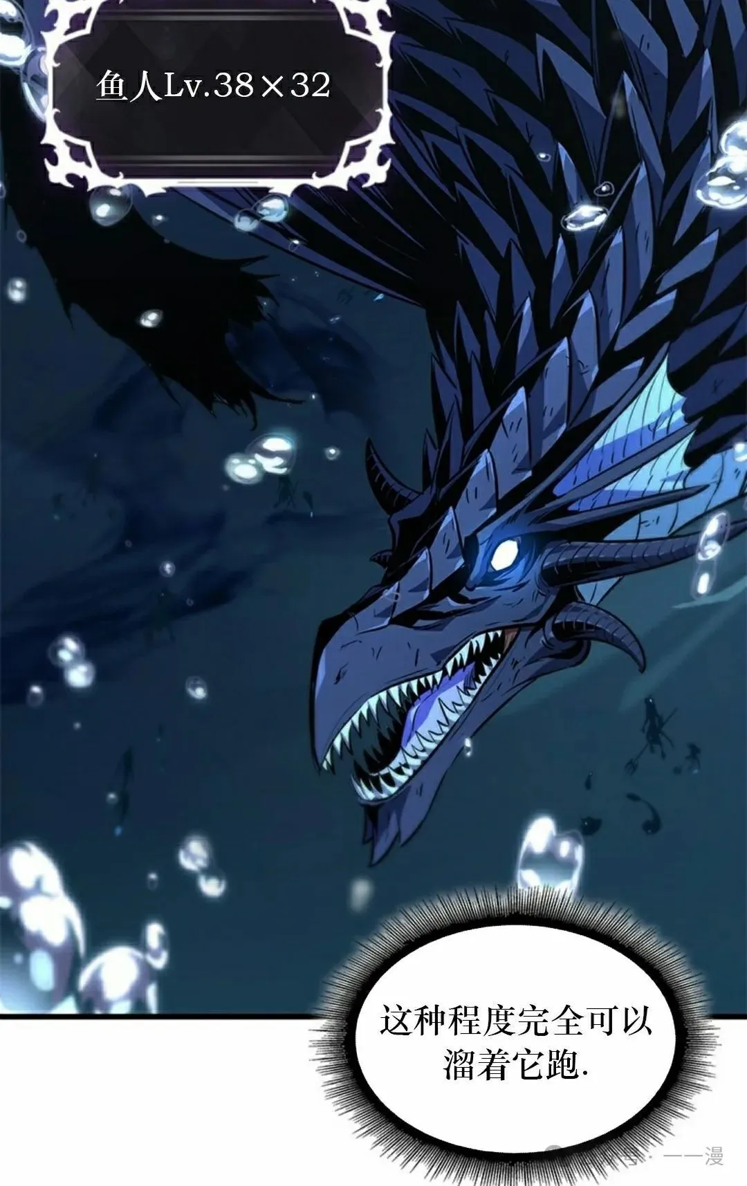 第138话 第82页