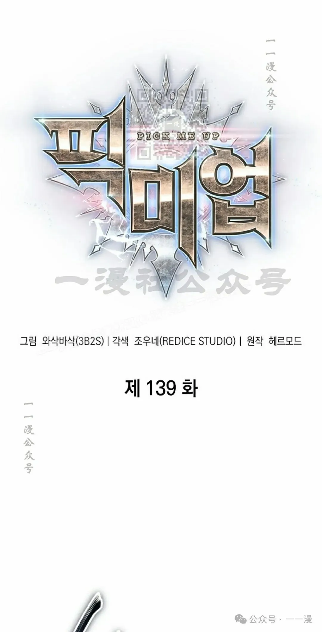 第139话 第1页