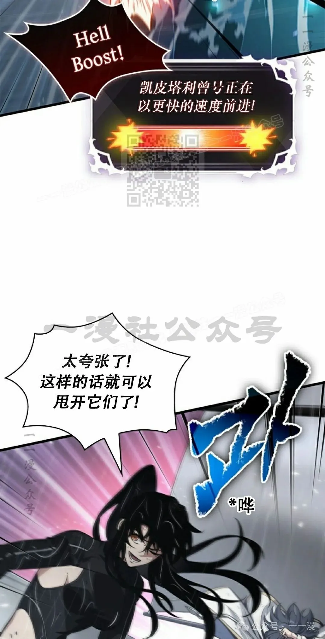 第139话 第6页