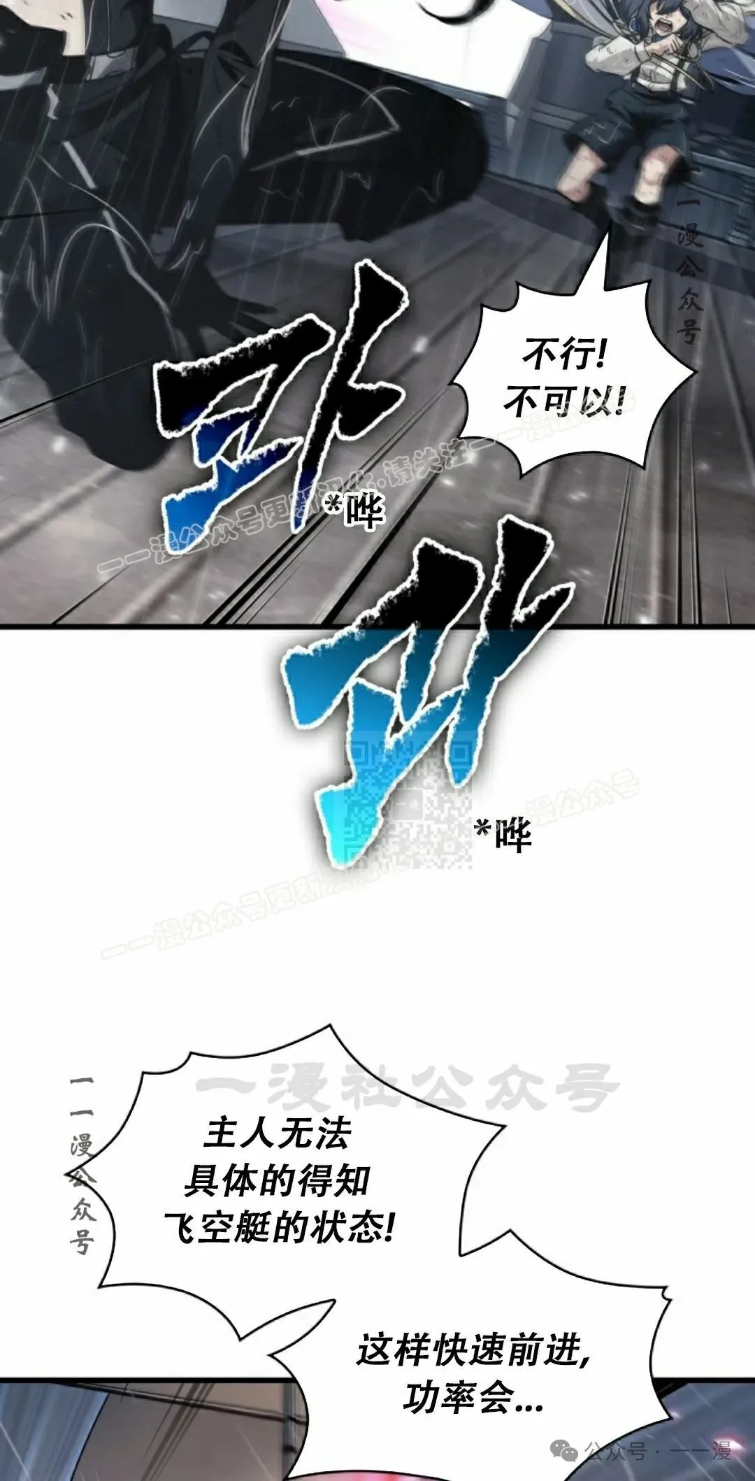 第139话 第7页