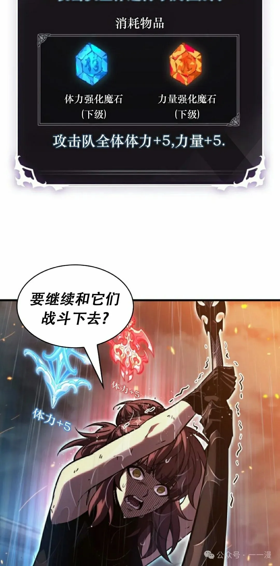 第139话 第25页