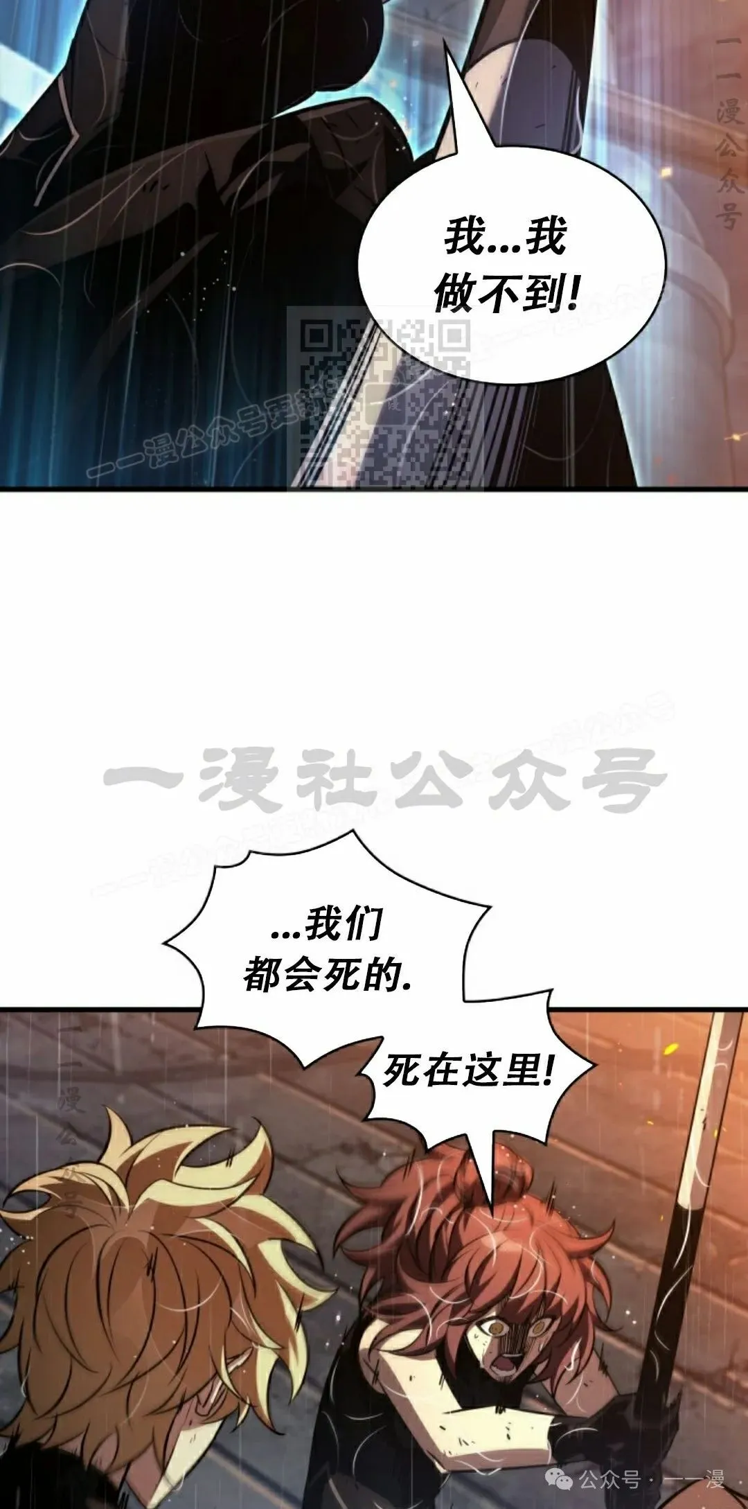 第139话 第26页