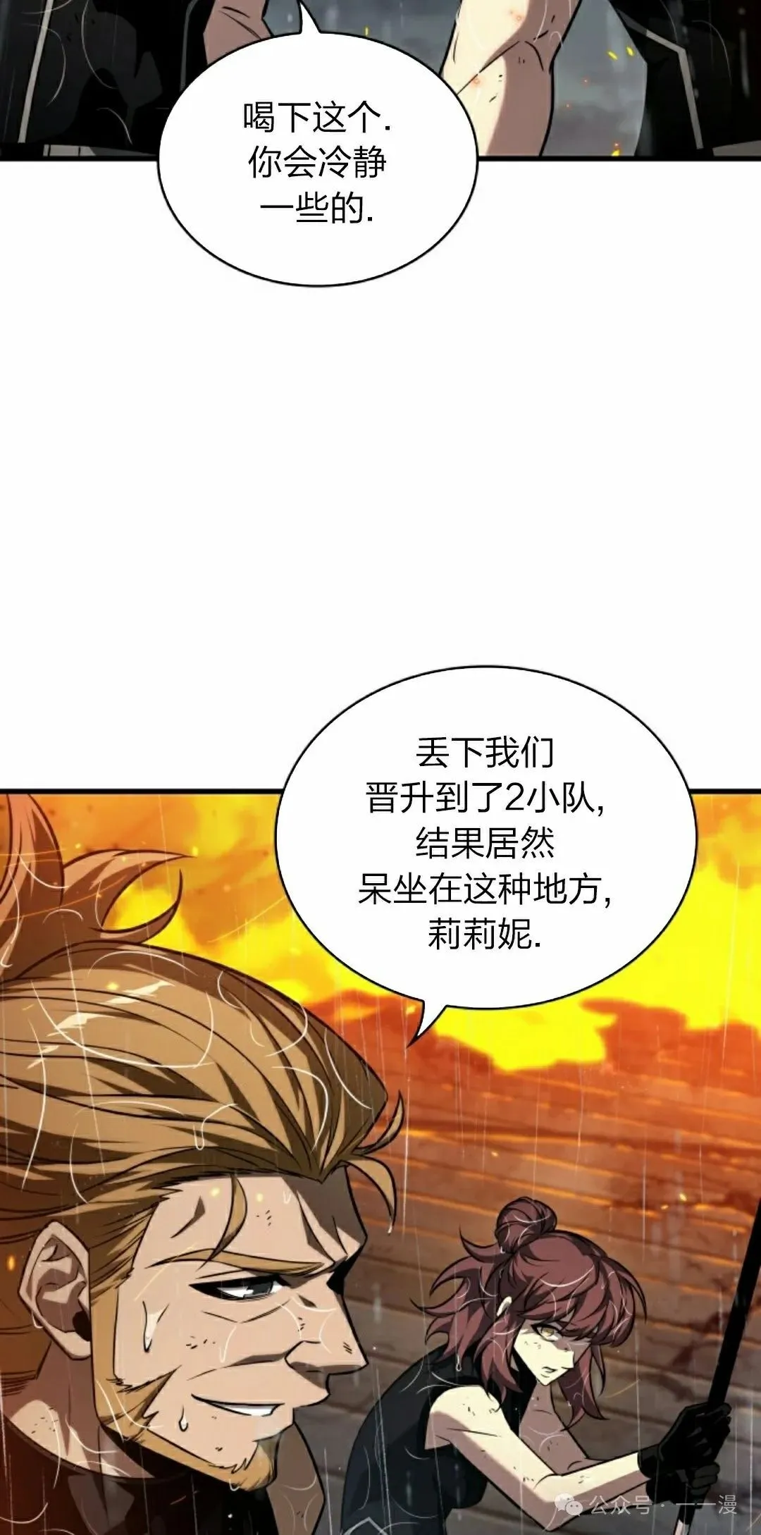 第139话 第28页
