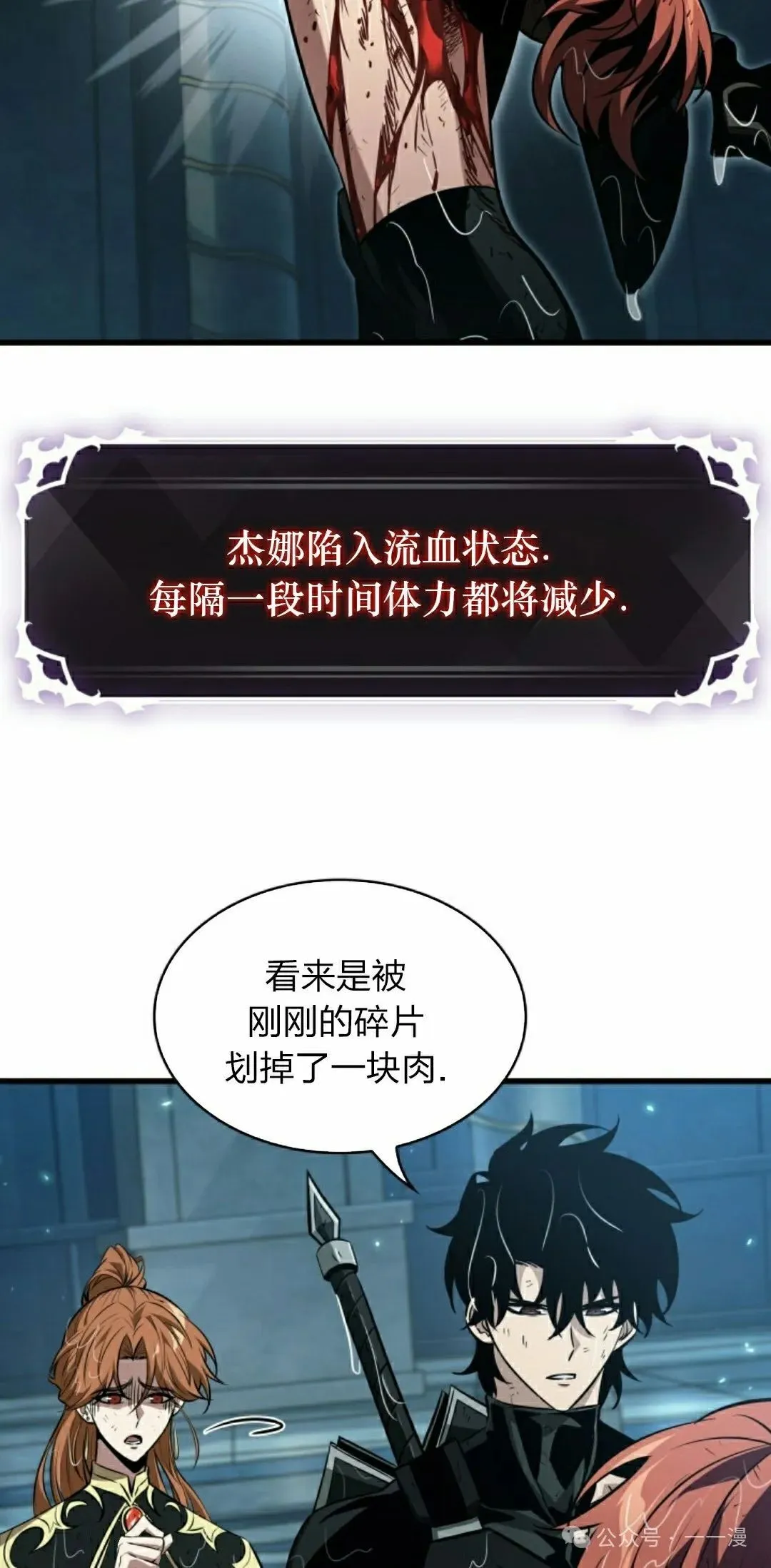 第139话 第58页