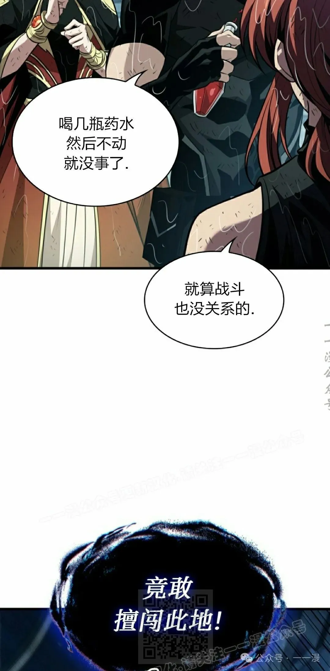 第139话 第59页