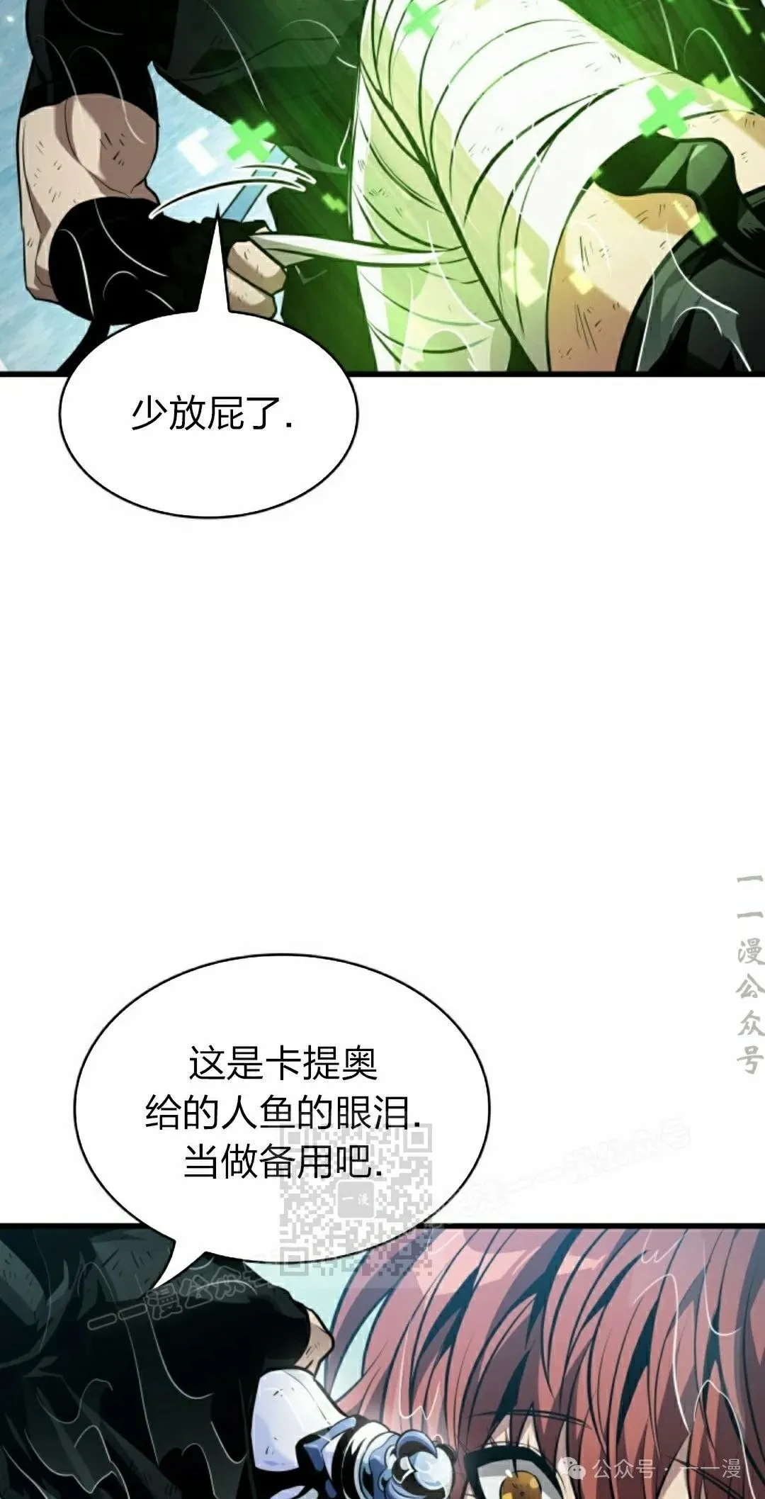 第139话 第63页