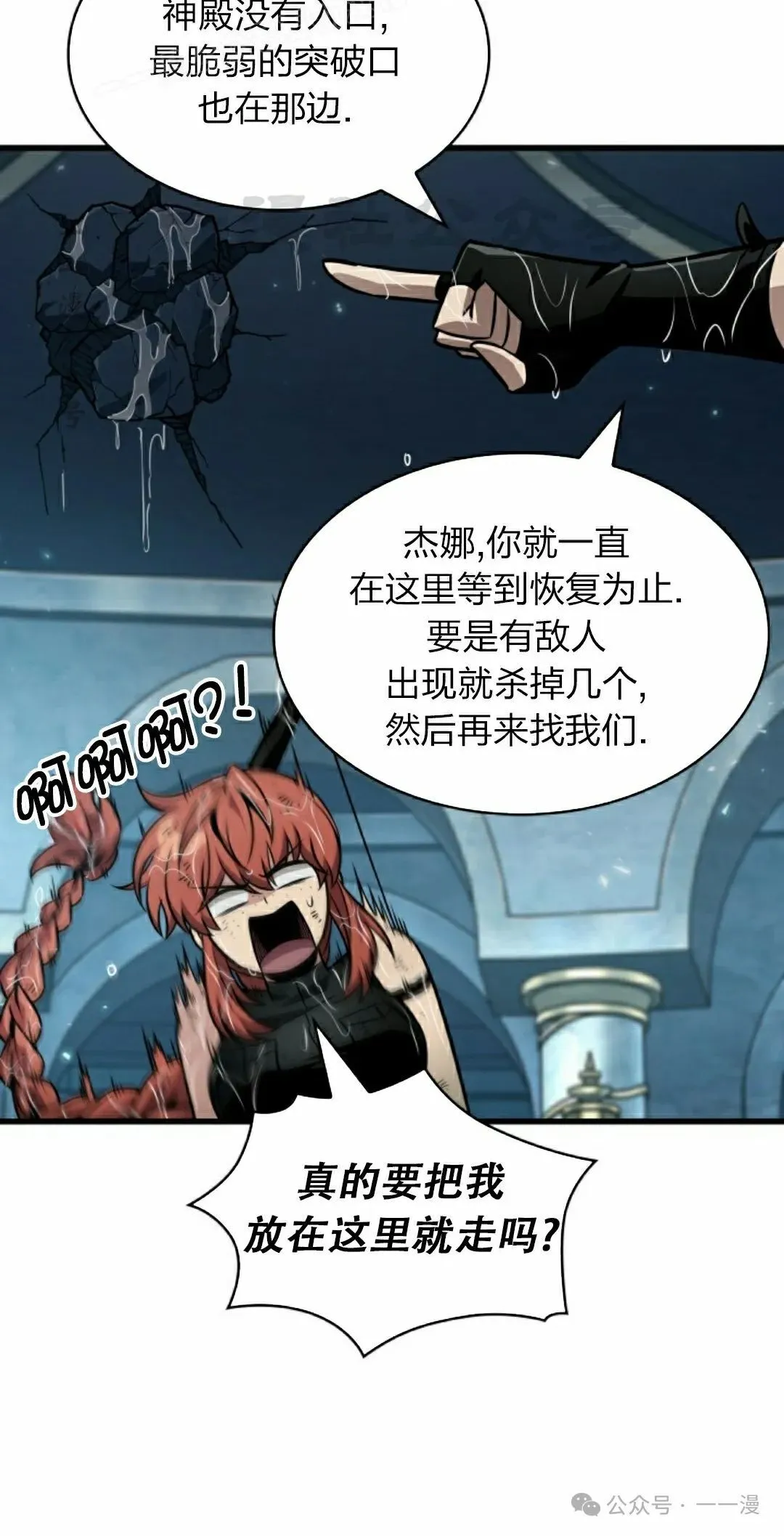 第139话 第70页