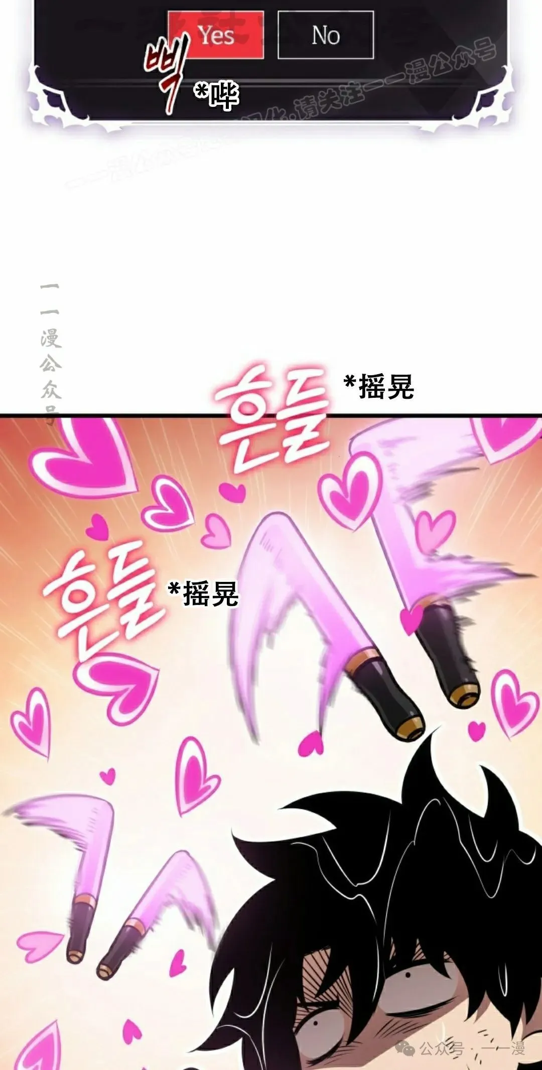 第139话 第74页