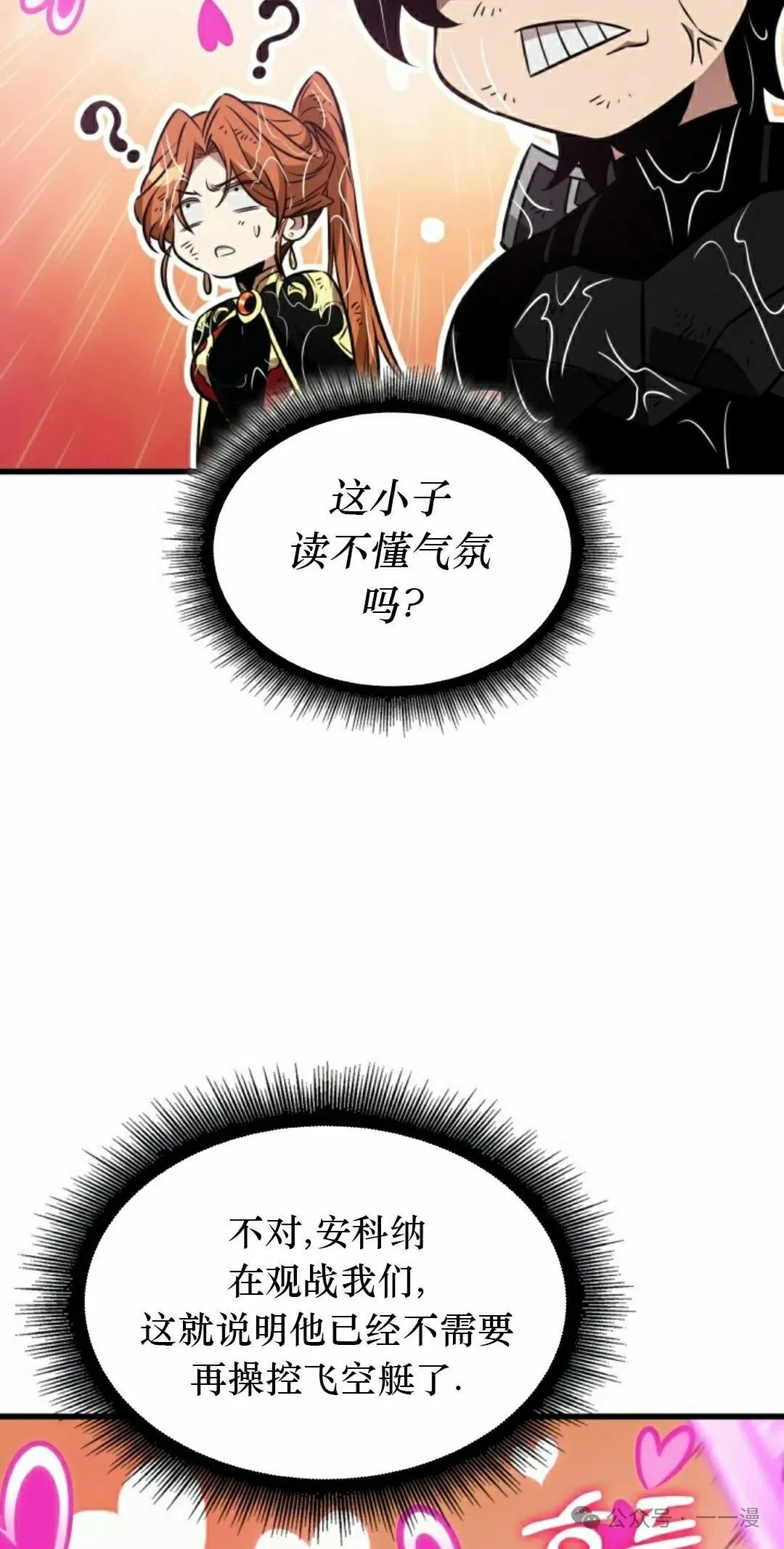 第139话 第75页