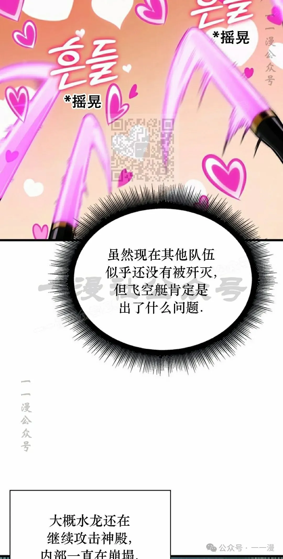 第139话 第76页
