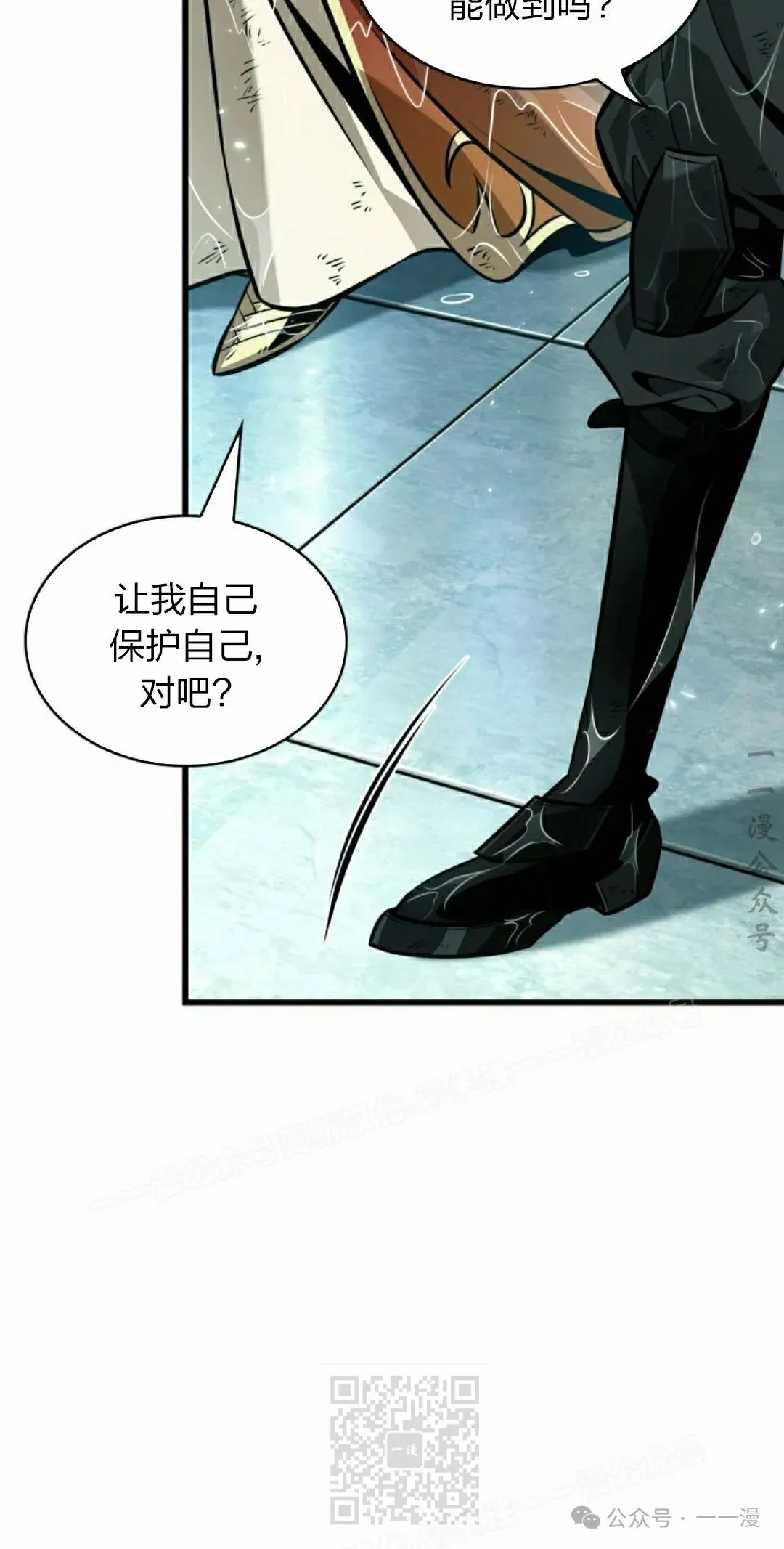 第139话 第79页