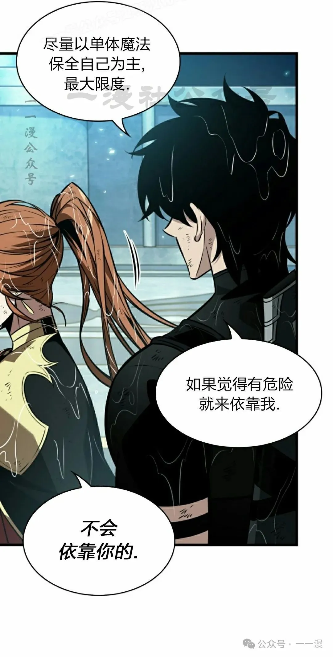 第139话 第80页