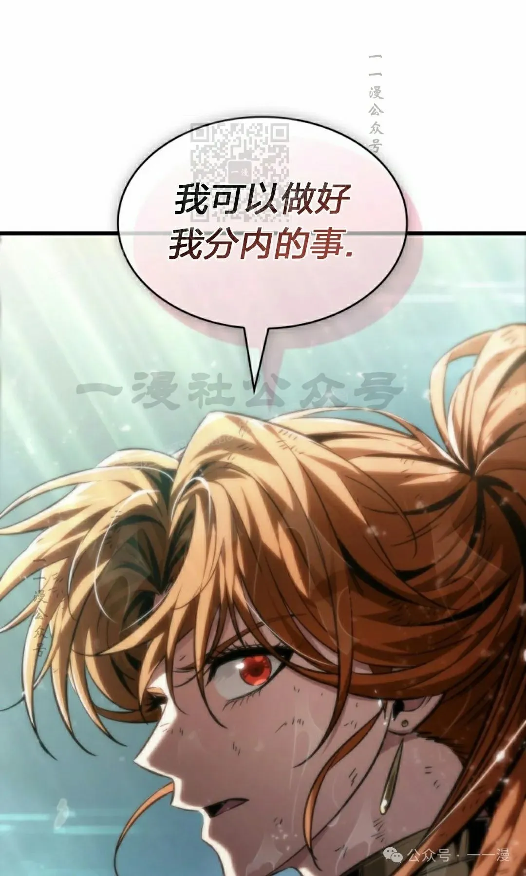 第139话 第81页