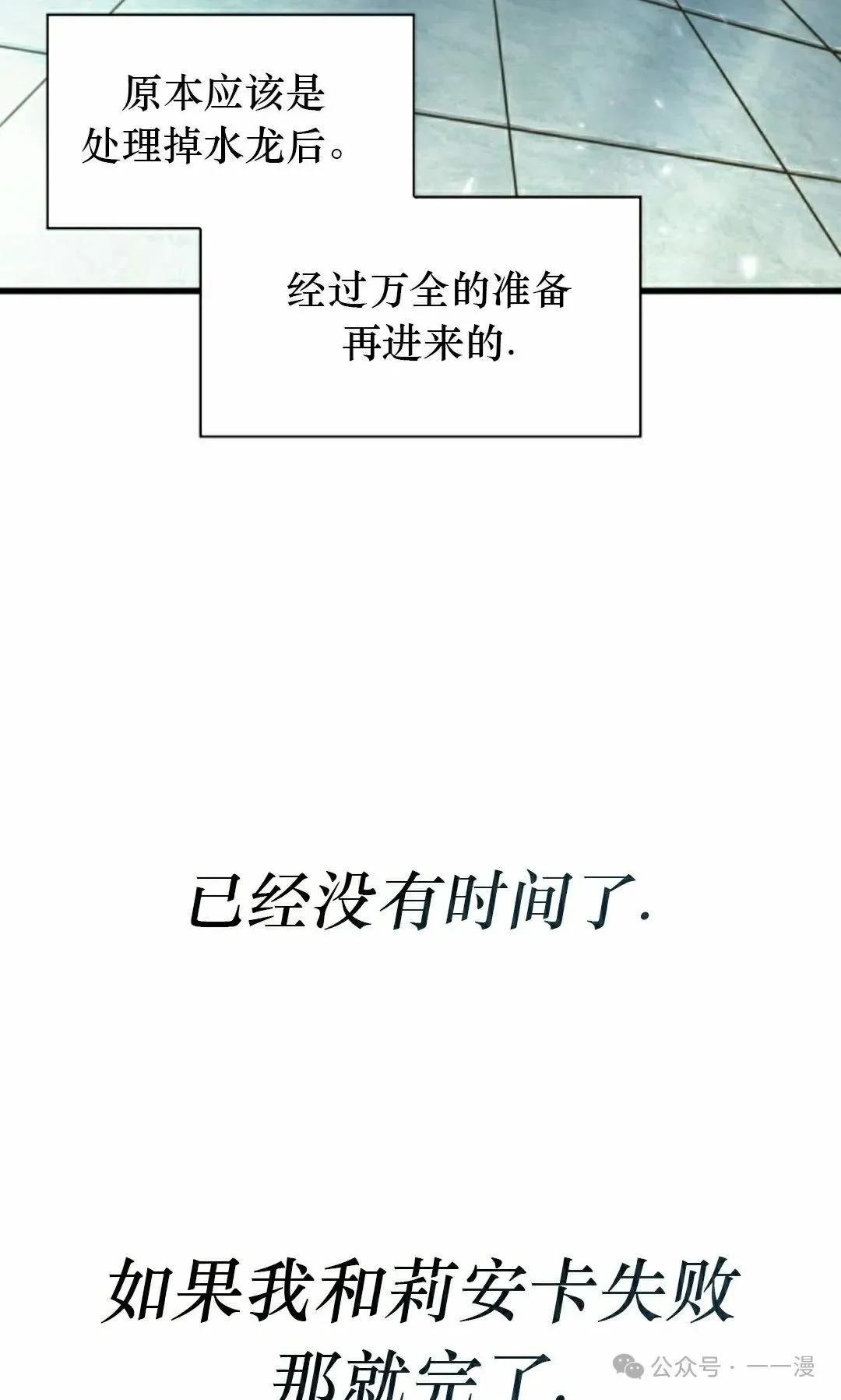 第139话 第85页