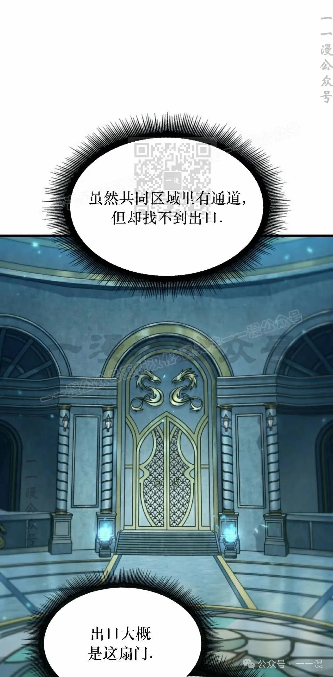 第140话 第6页