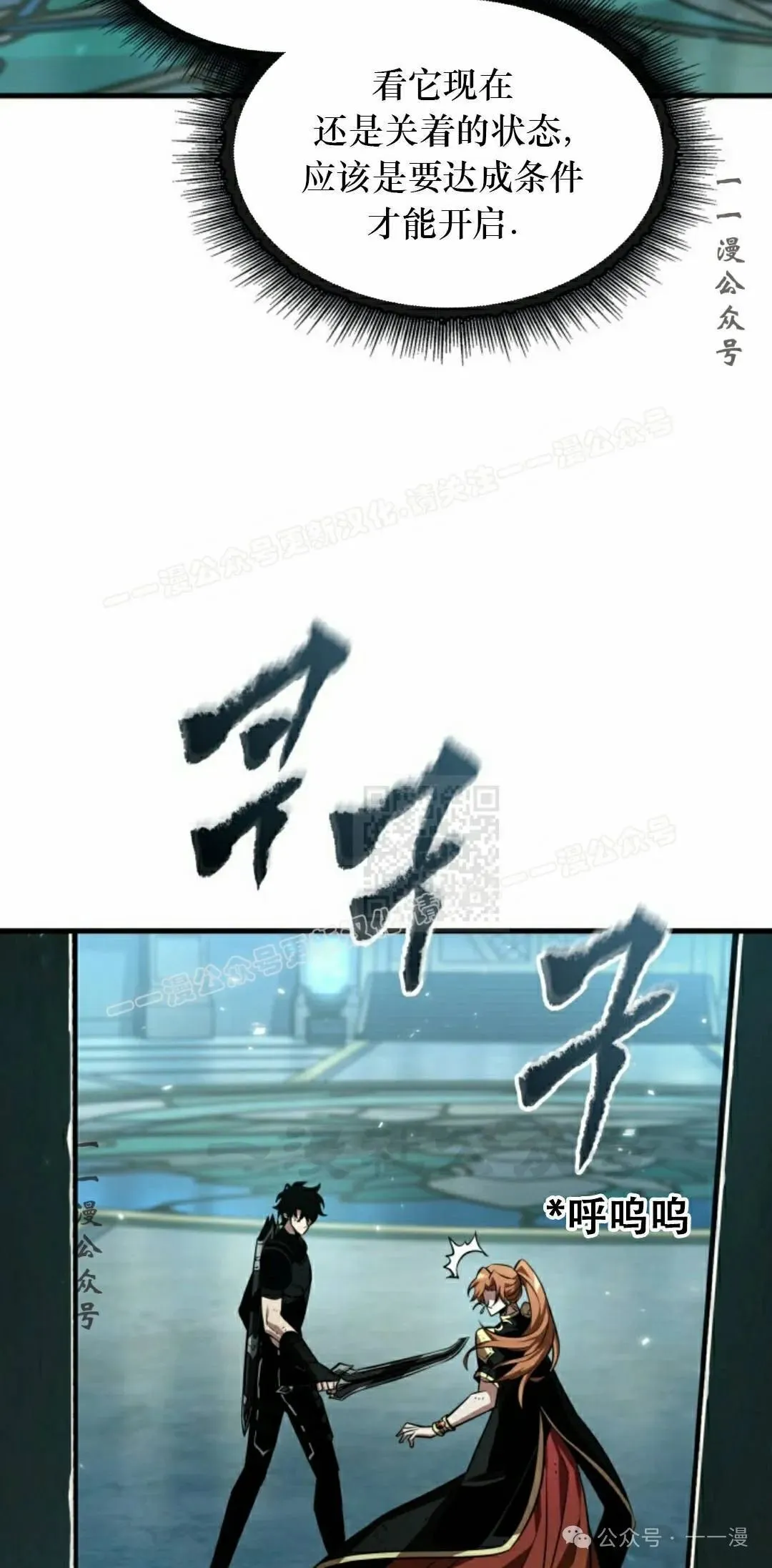 第140话 第7页
