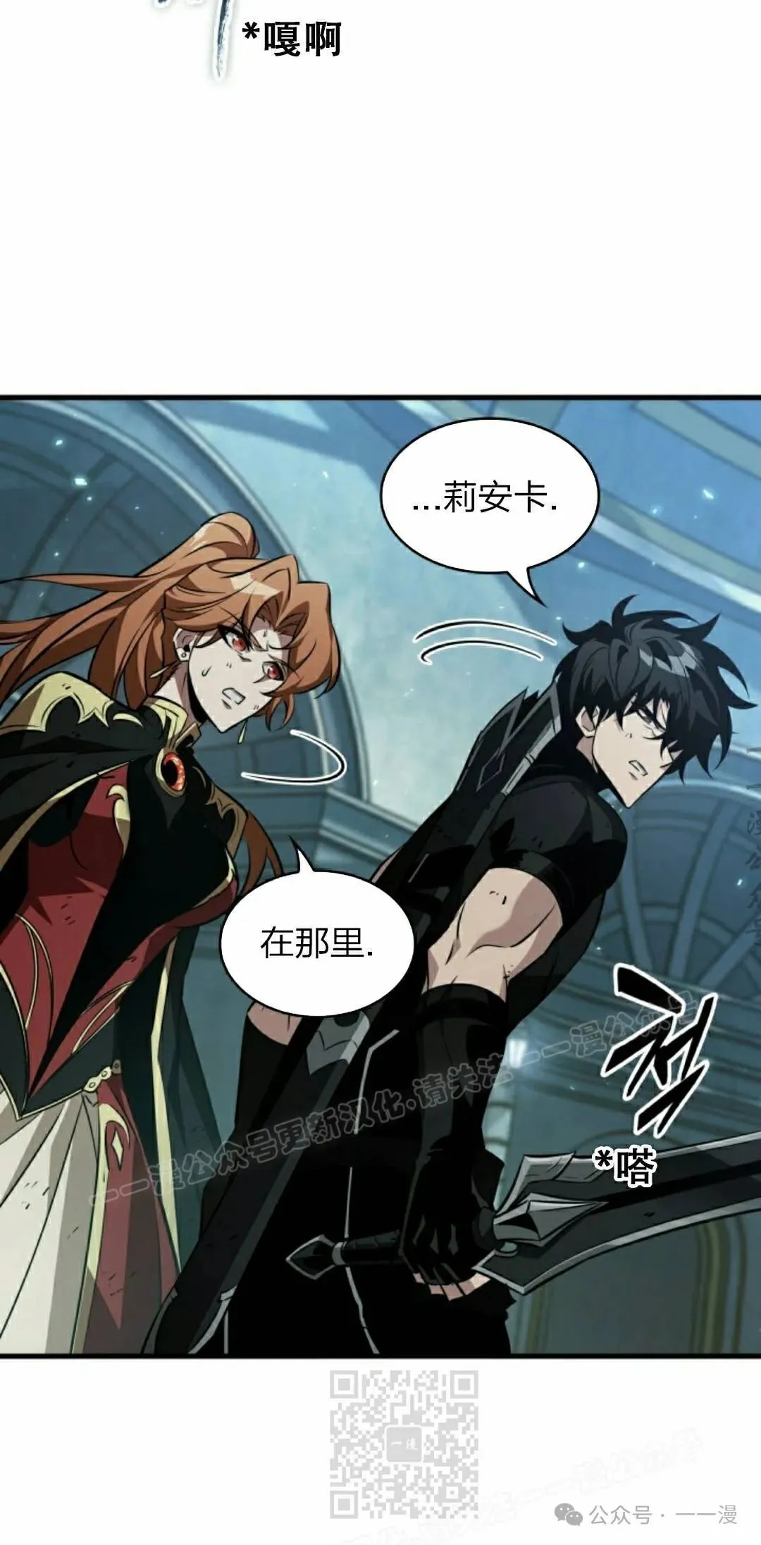 第140话 第9页