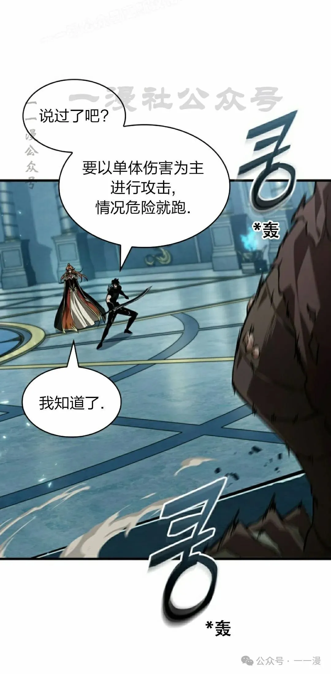 第140话 第10页