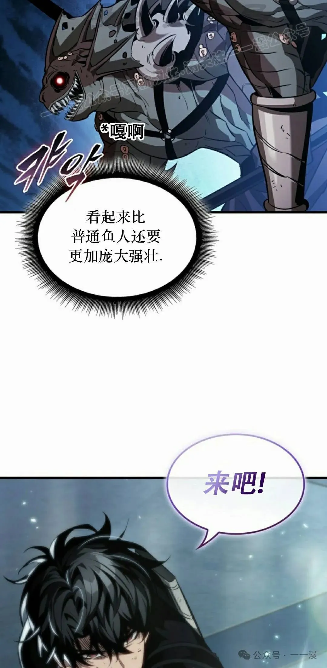 第140话 第14页