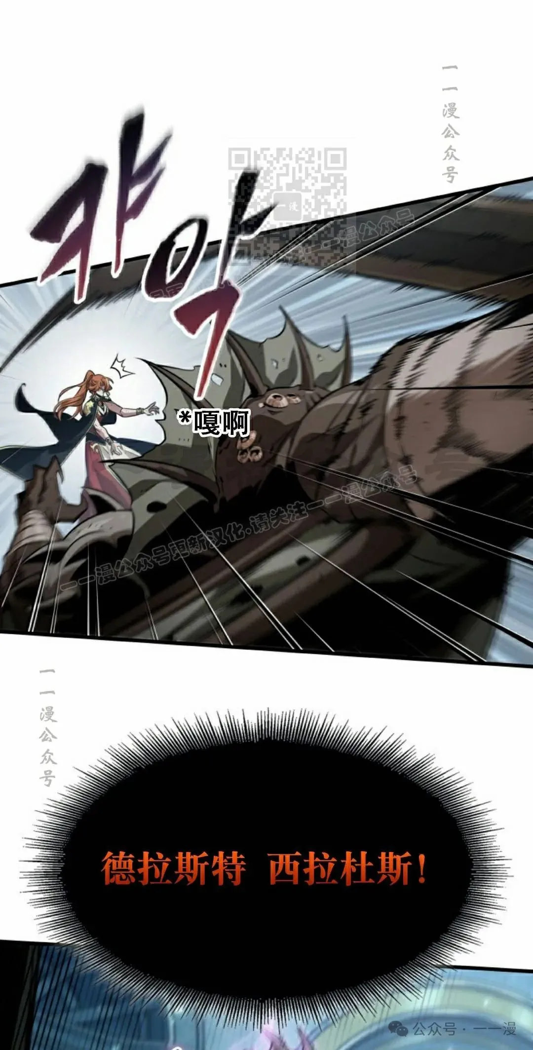 第140话 第21页