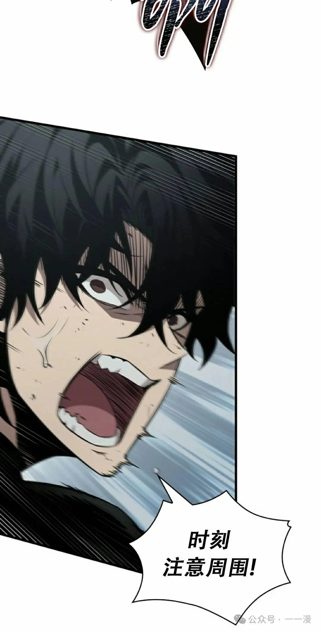 第140话 第25页
