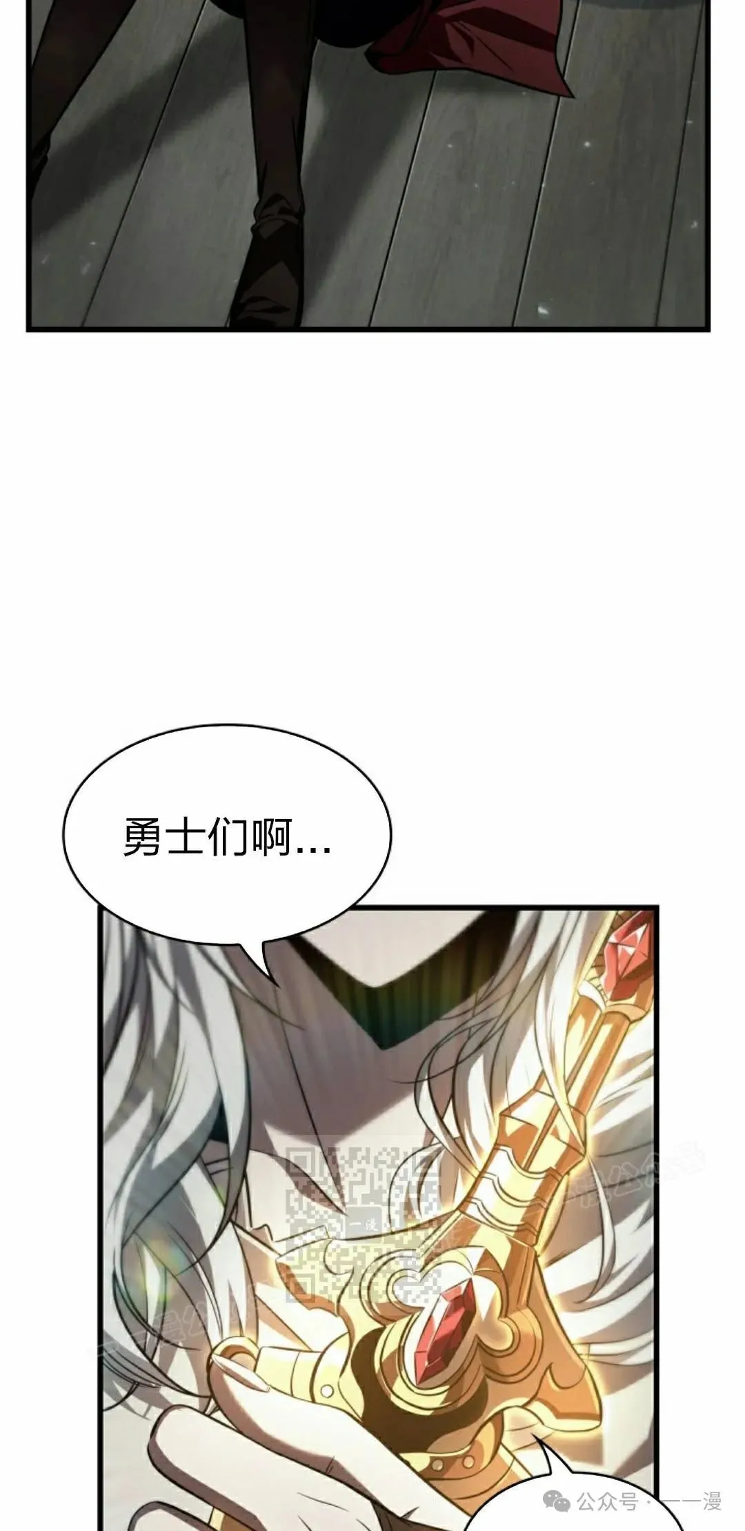 第140话 第43页