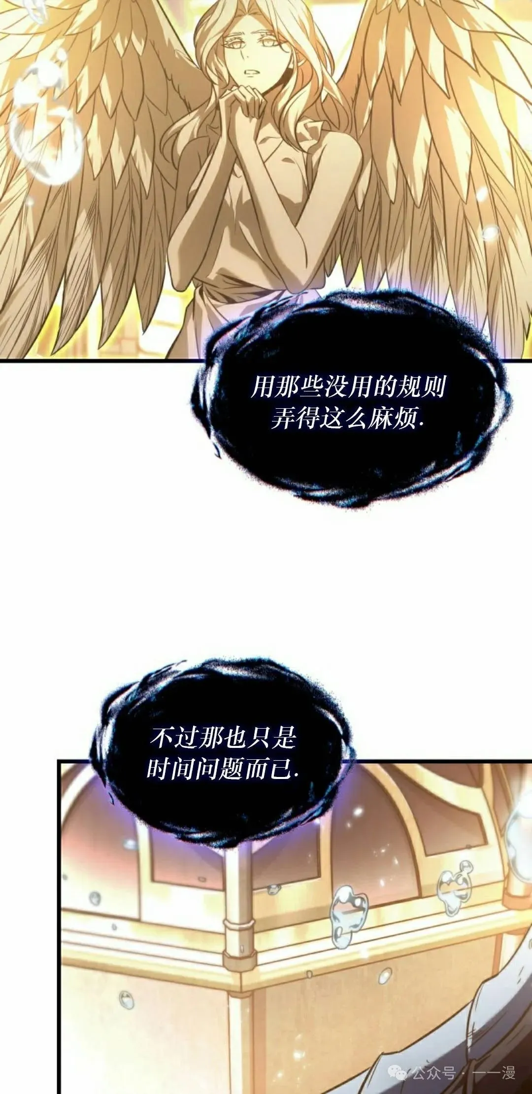 第140话 第45页