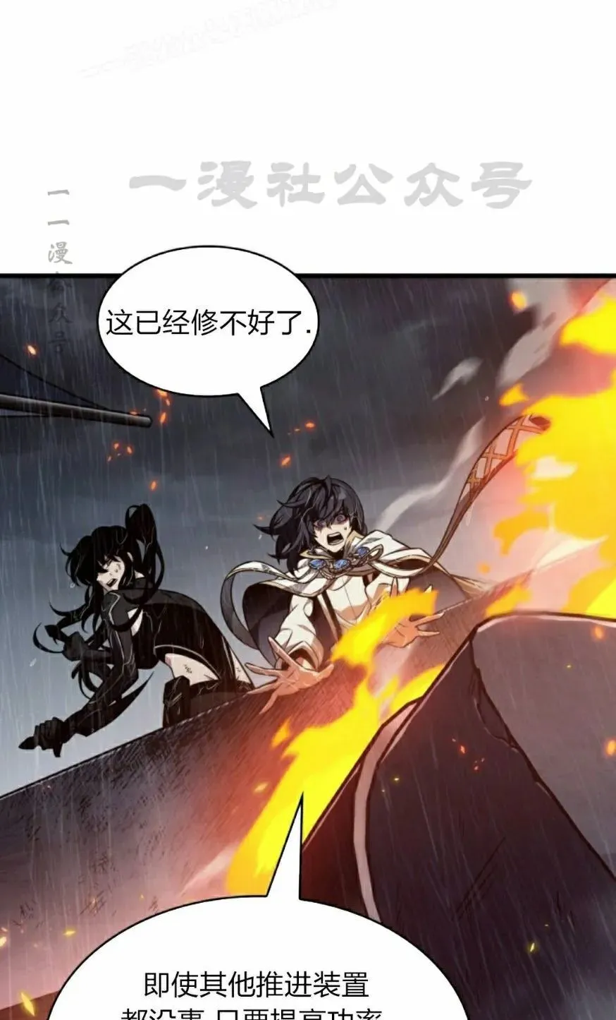第140话 第50页
