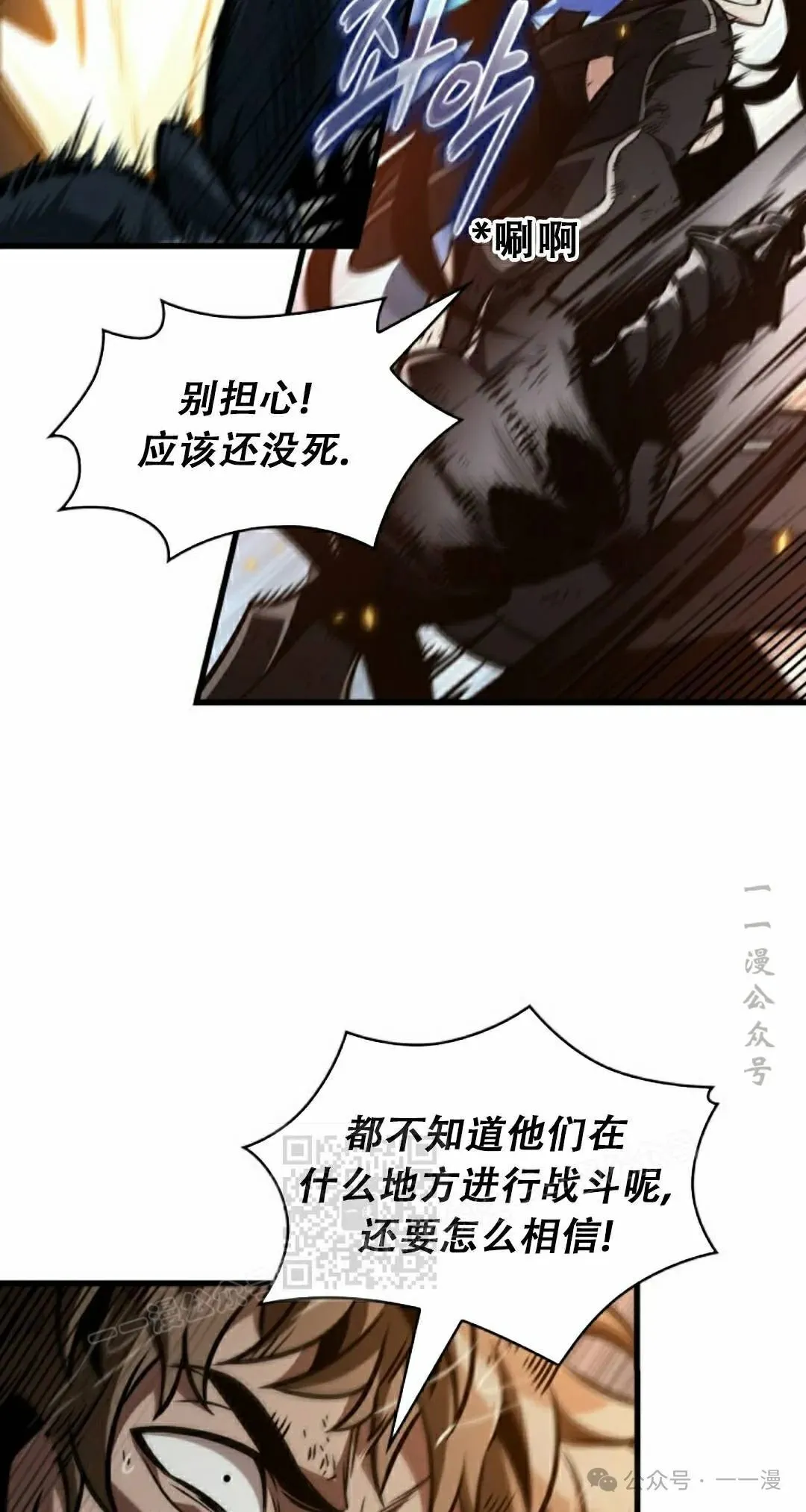 第140话 第53页